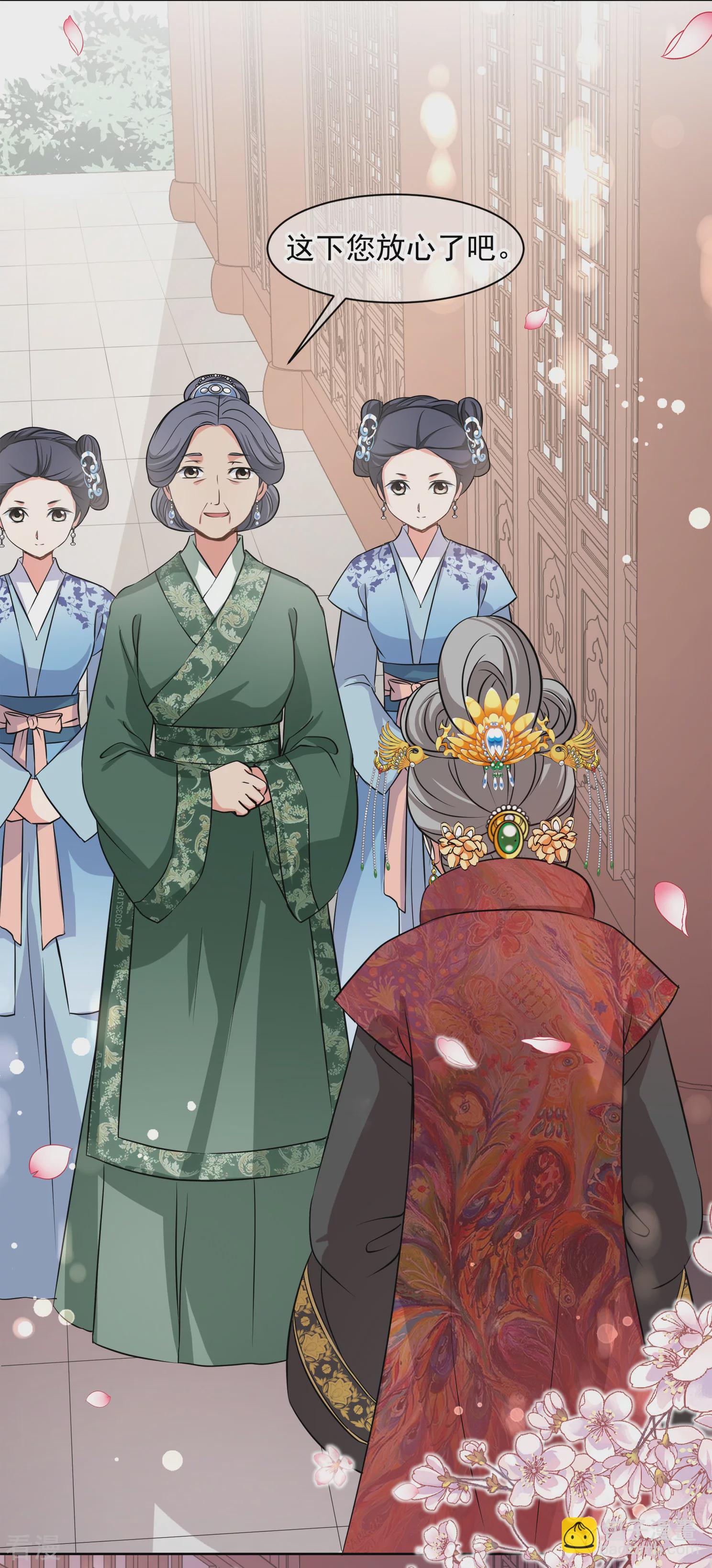 🍻妃夕妍雪 第2季第10话 我是南辰国皇后？3 第19页