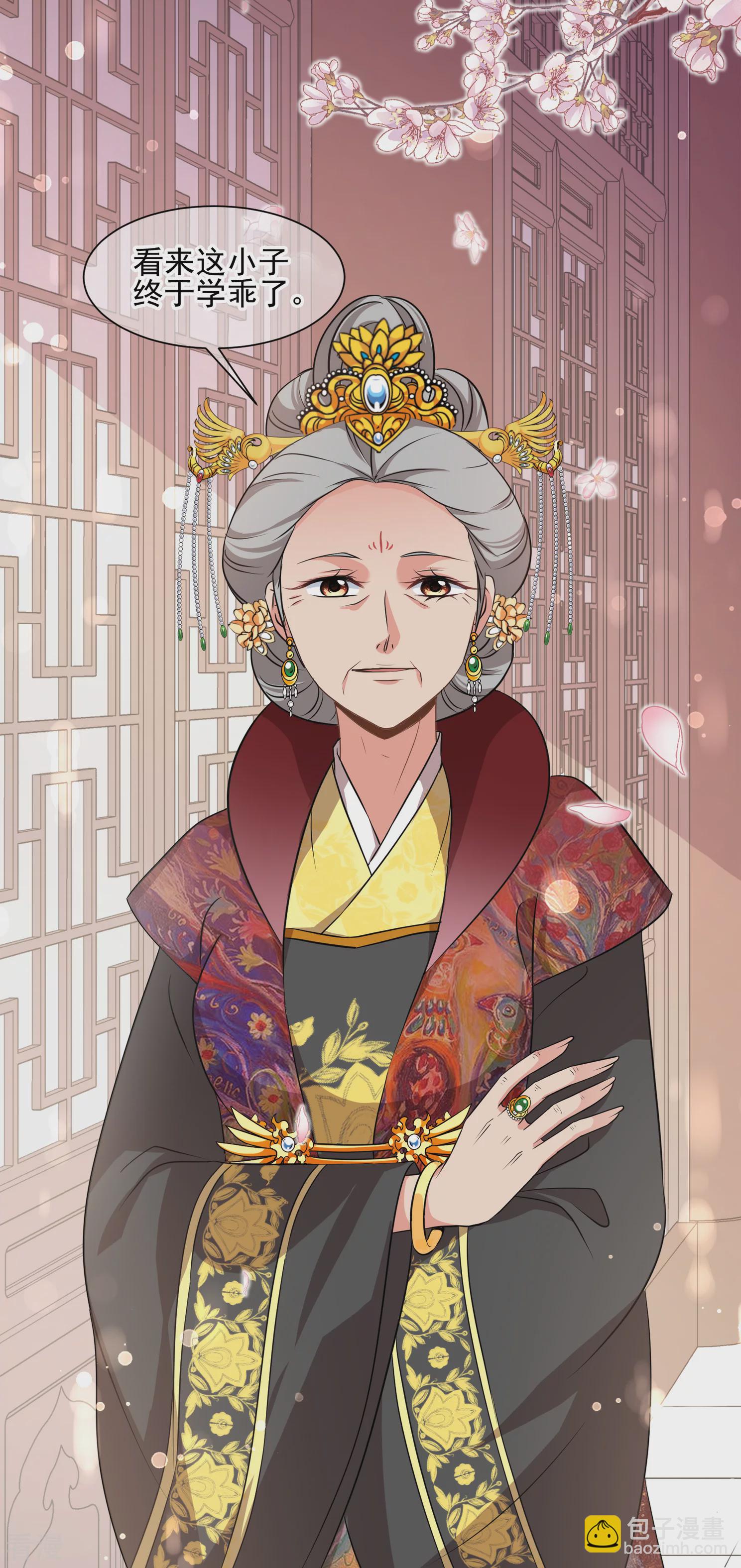 🍻妃夕妍雪 第2季第10话 我是南辰国皇后？3 第20页