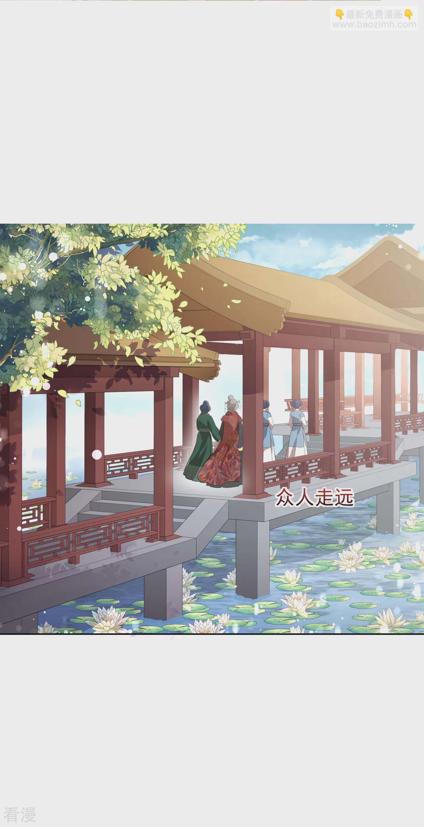 🍻妃夕妍雪 第2季第10话 我是南辰国皇后？3 第21页