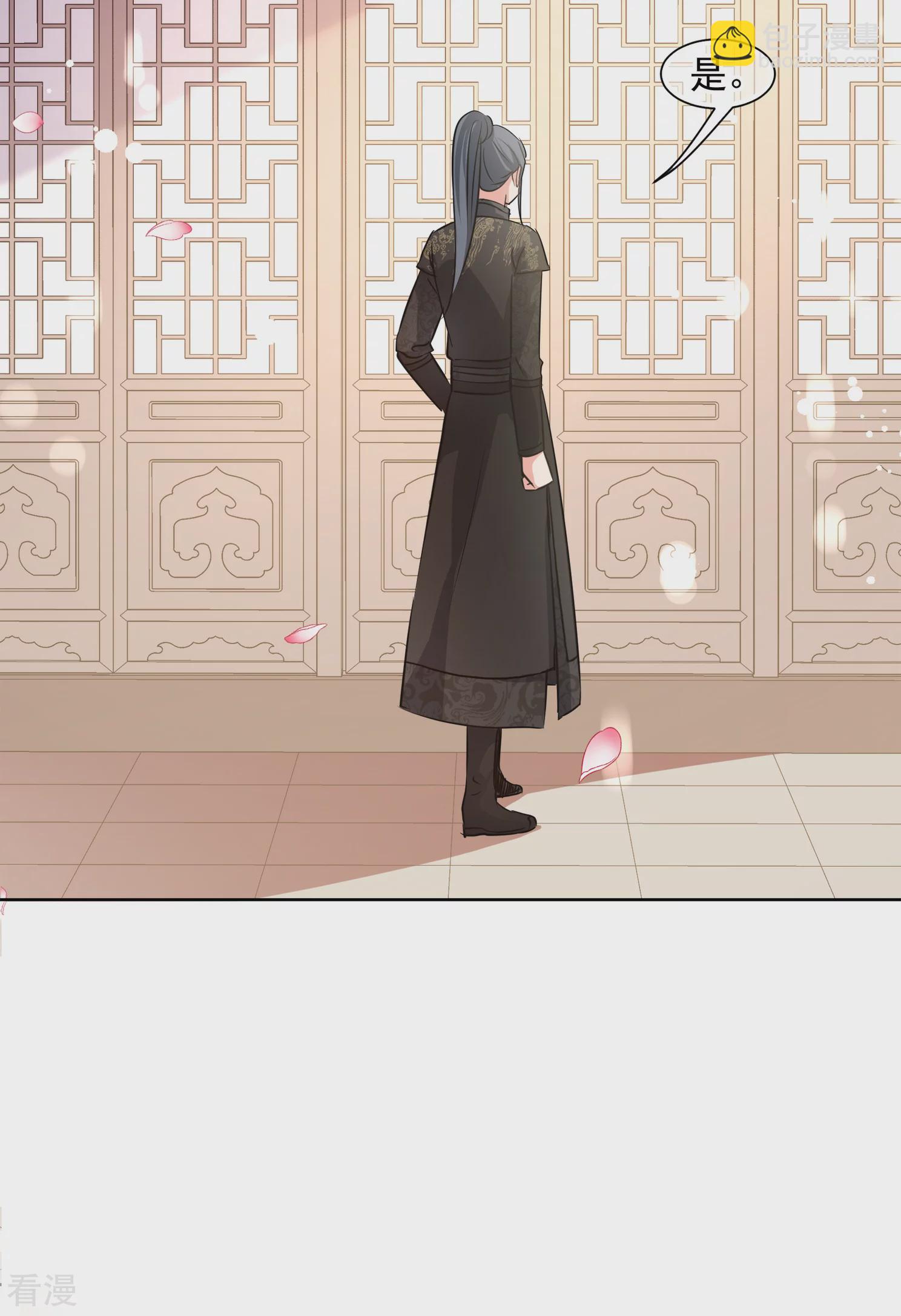 🍻妃夕妍雪 第2季第10话 我是南辰国皇后？3 第25页