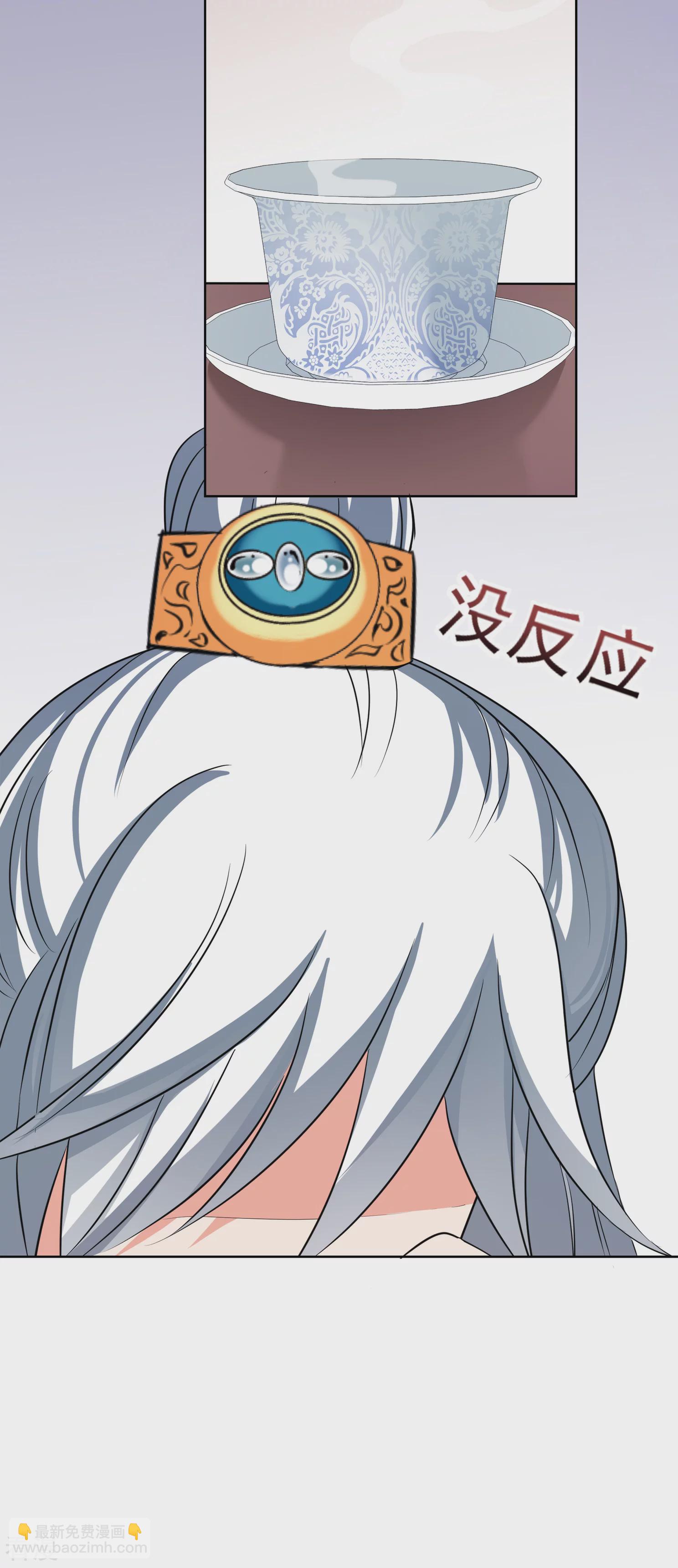 🍻妃夕妍雪 第2季第10话 我是南辰国皇后？3 第30页