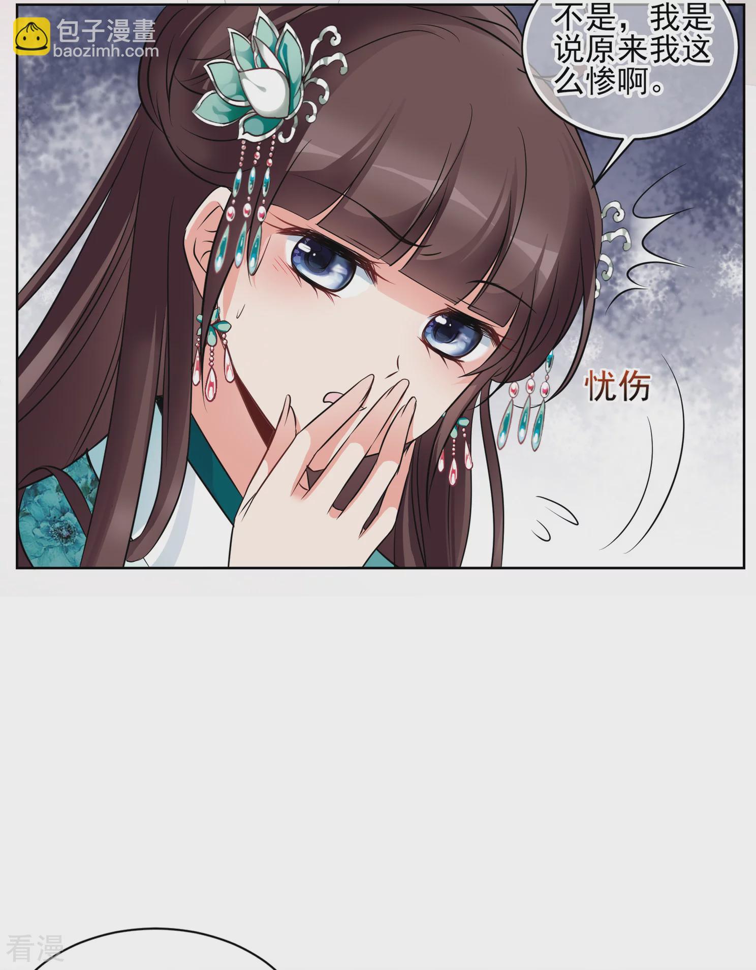 🍻妃夕妍雪 第2季第10话 我是南辰国皇后？3 第6页