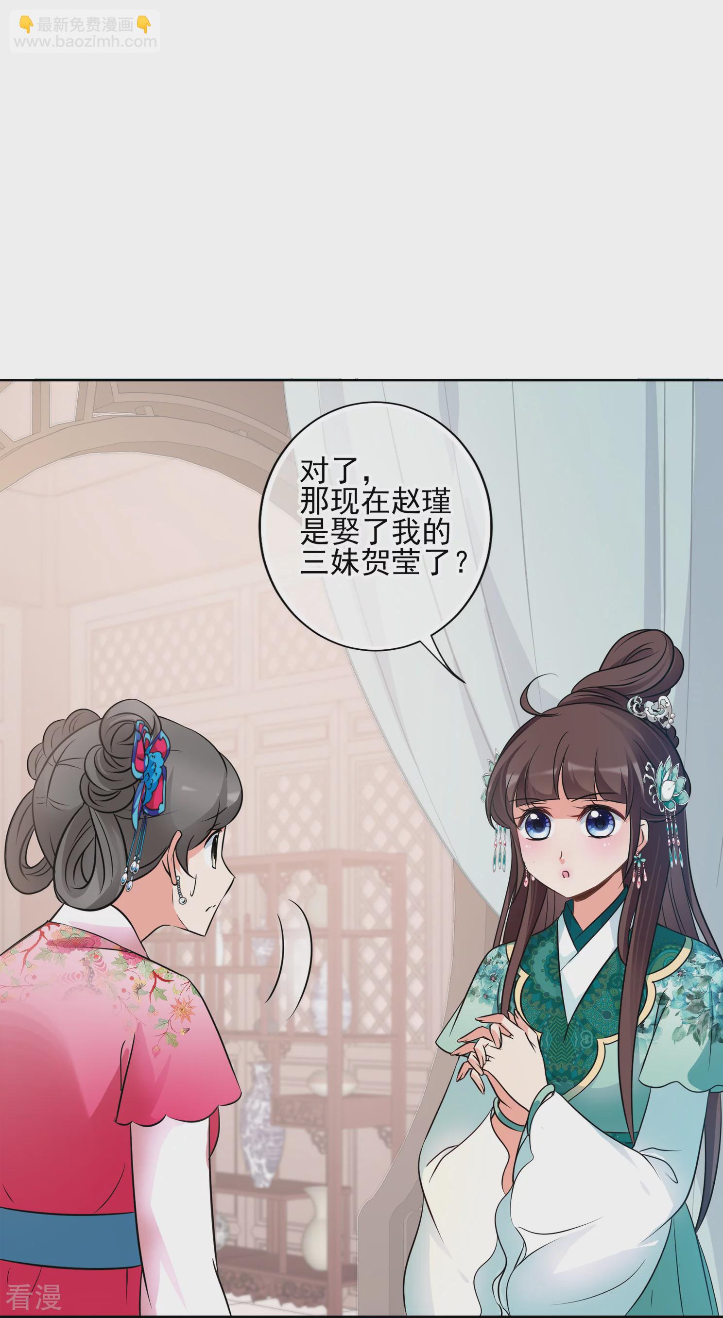 🍻妃夕妍雪 第2季第10话 我是南辰国皇后？3 第9页