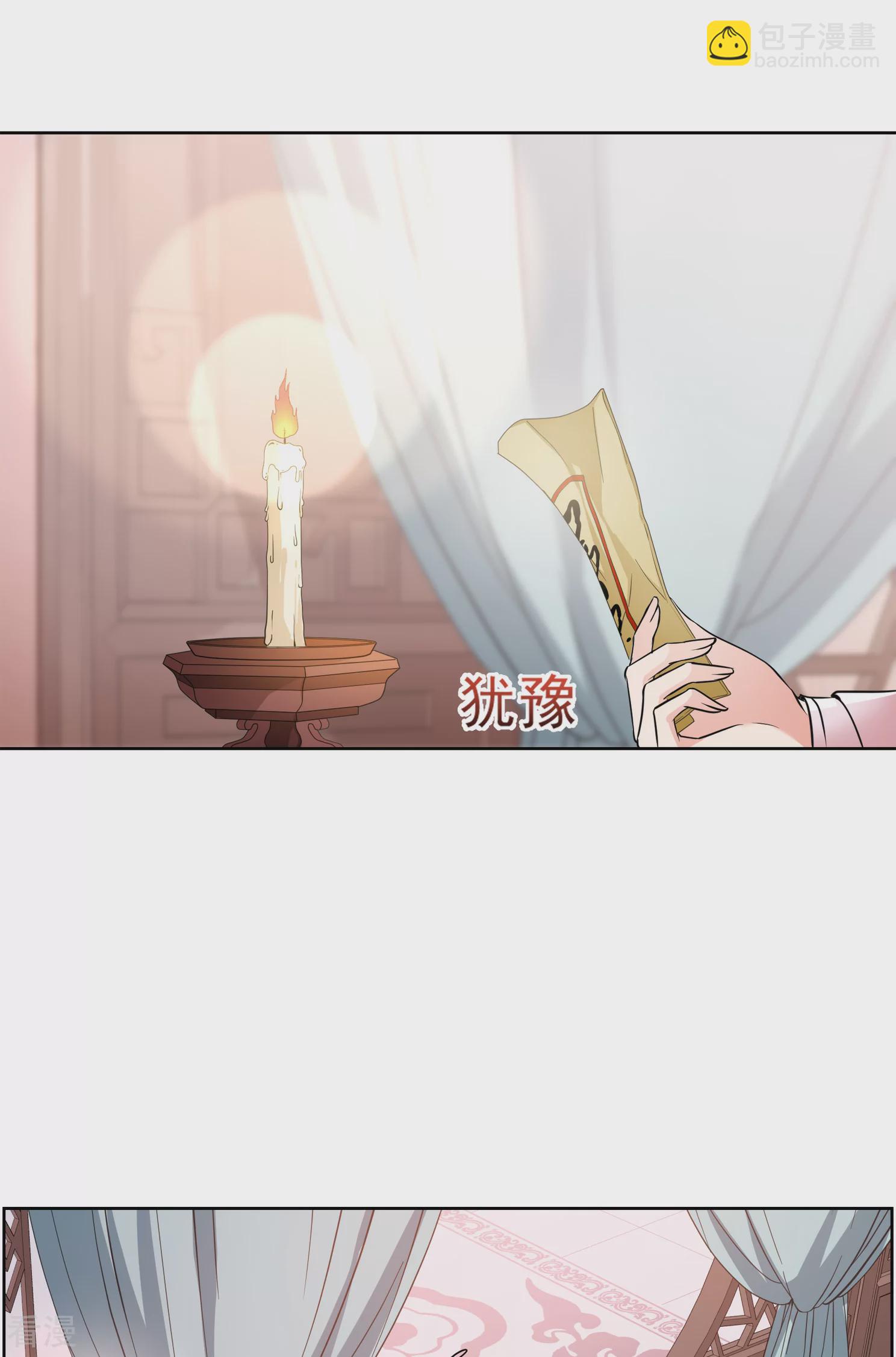 🍻妃夕妍雪 第2季第12话 香灰2 第14页