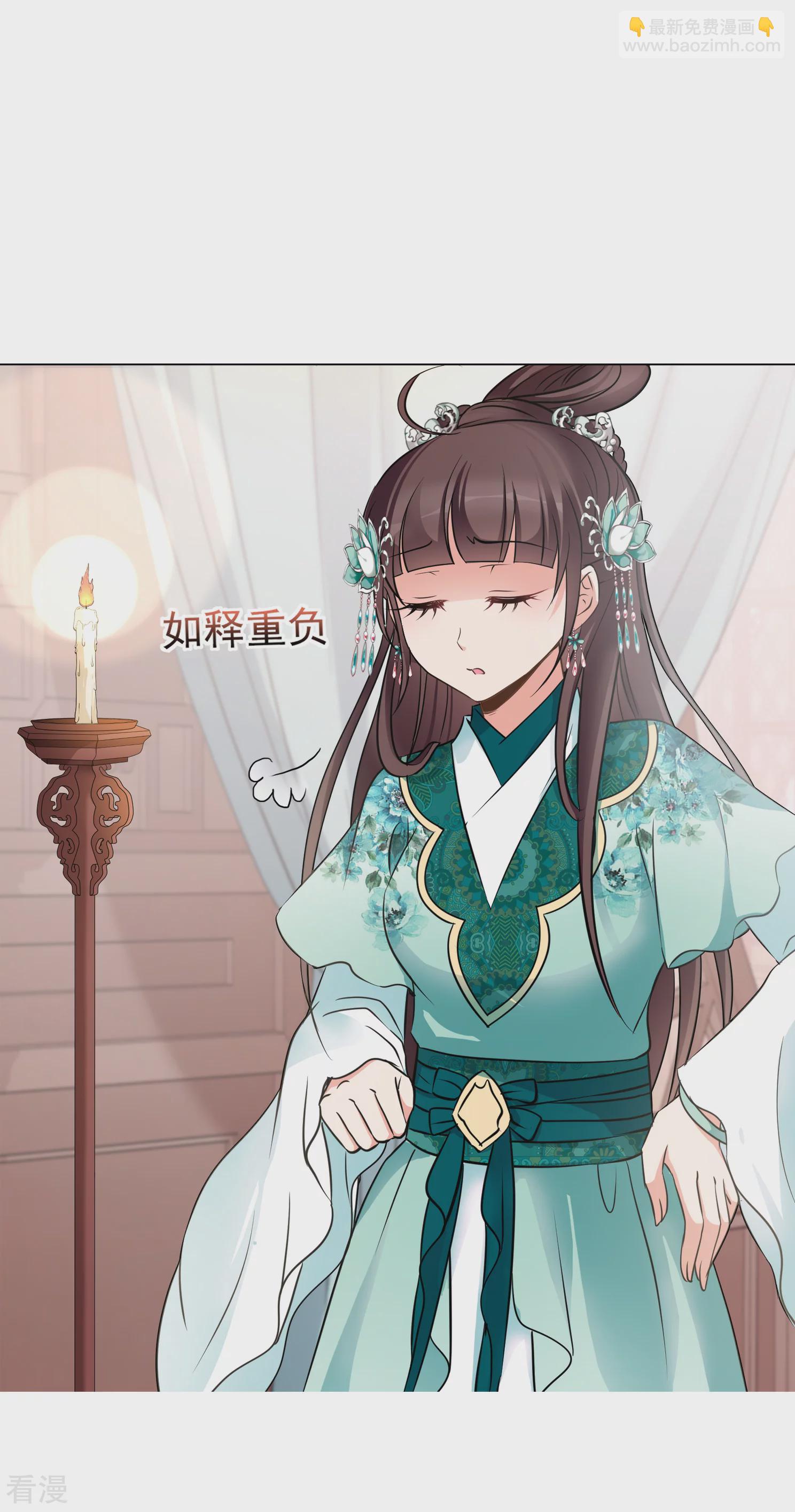 🍻妃夕妍雪 第2季第12话 香灰2 第18页