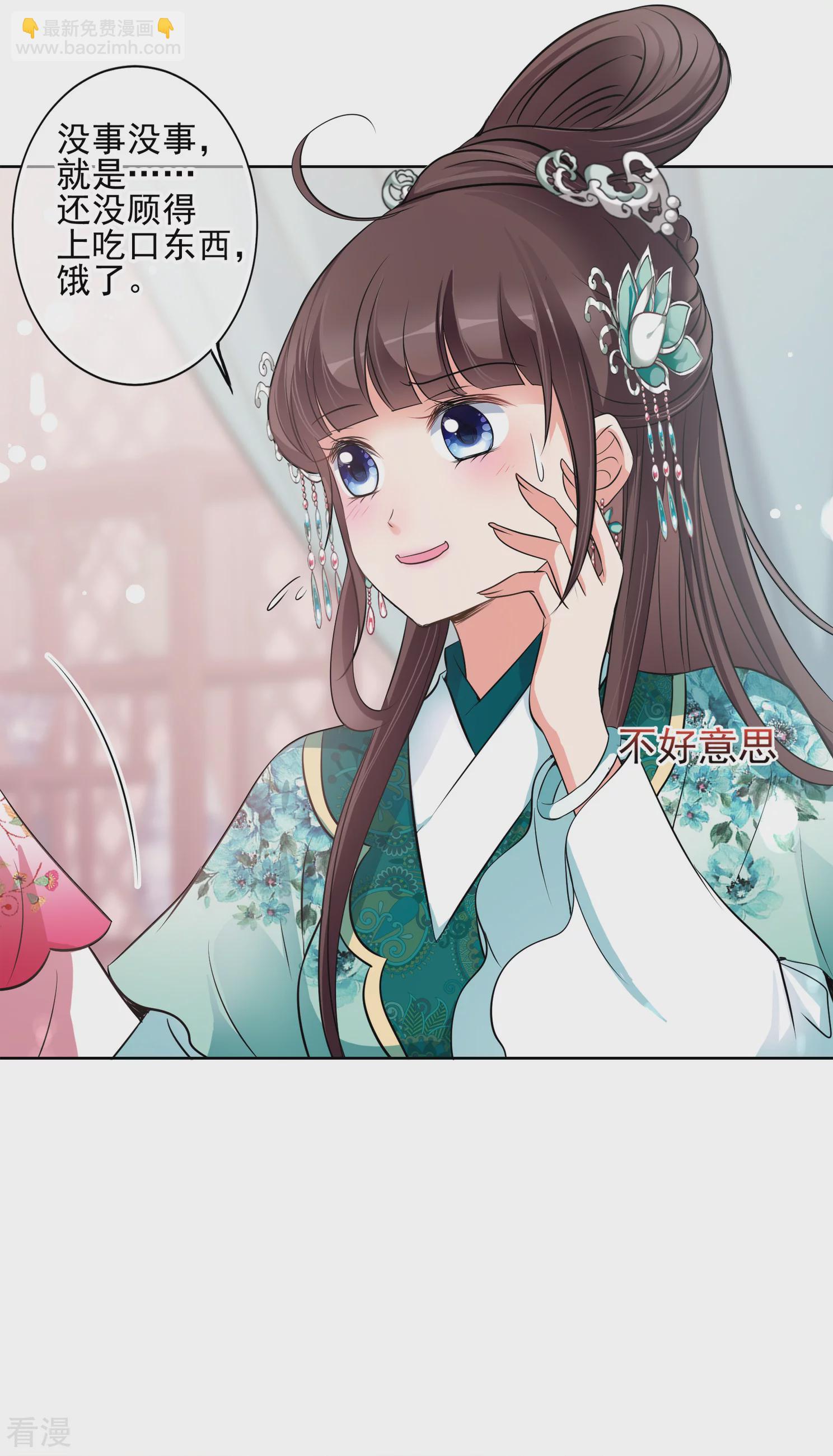 🍻妃夕妍雪 第2季第12话 香灰2 第22页