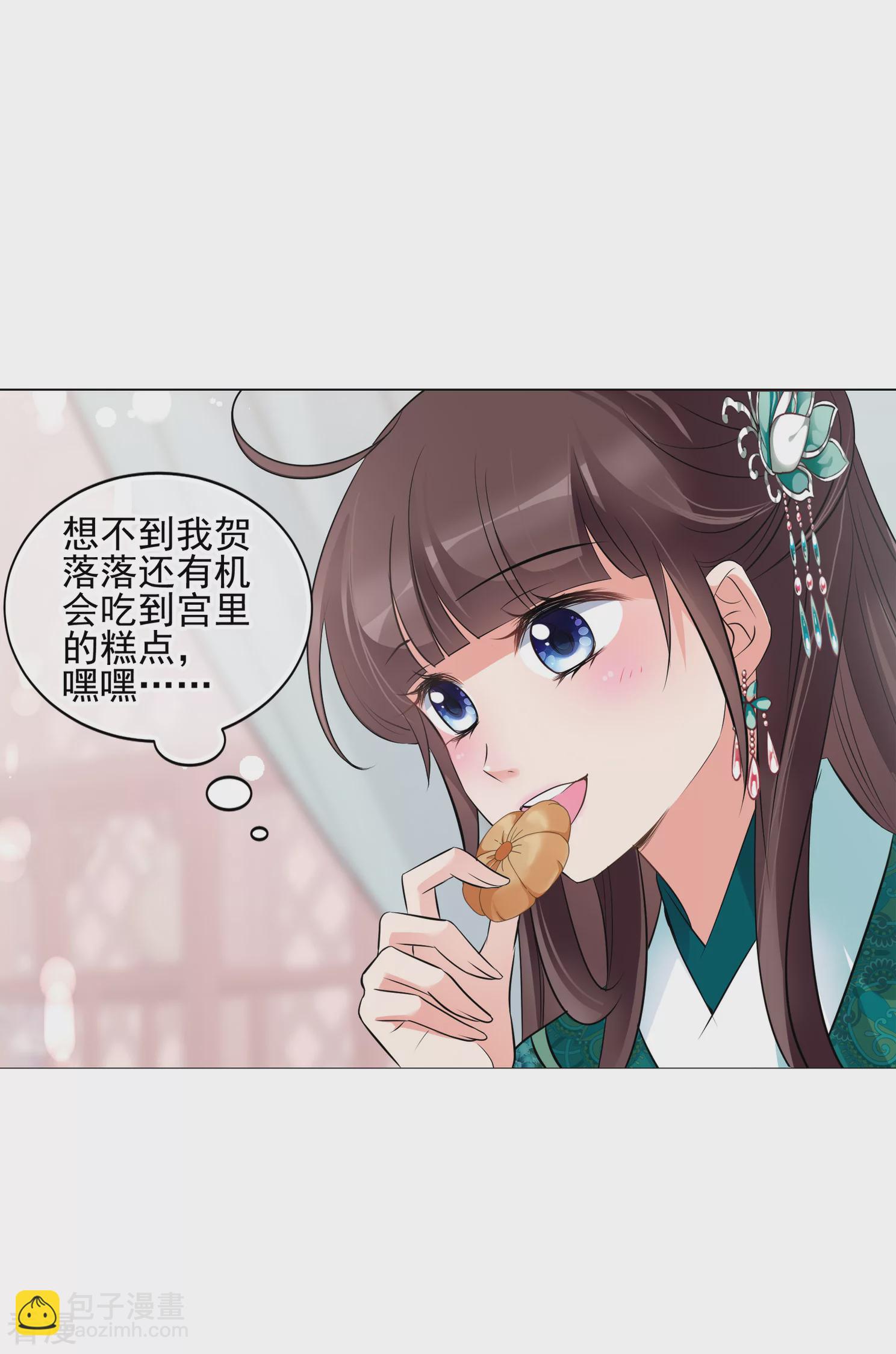 🍻妃夕妍雪 第2季第12话 香灰2 第25页
