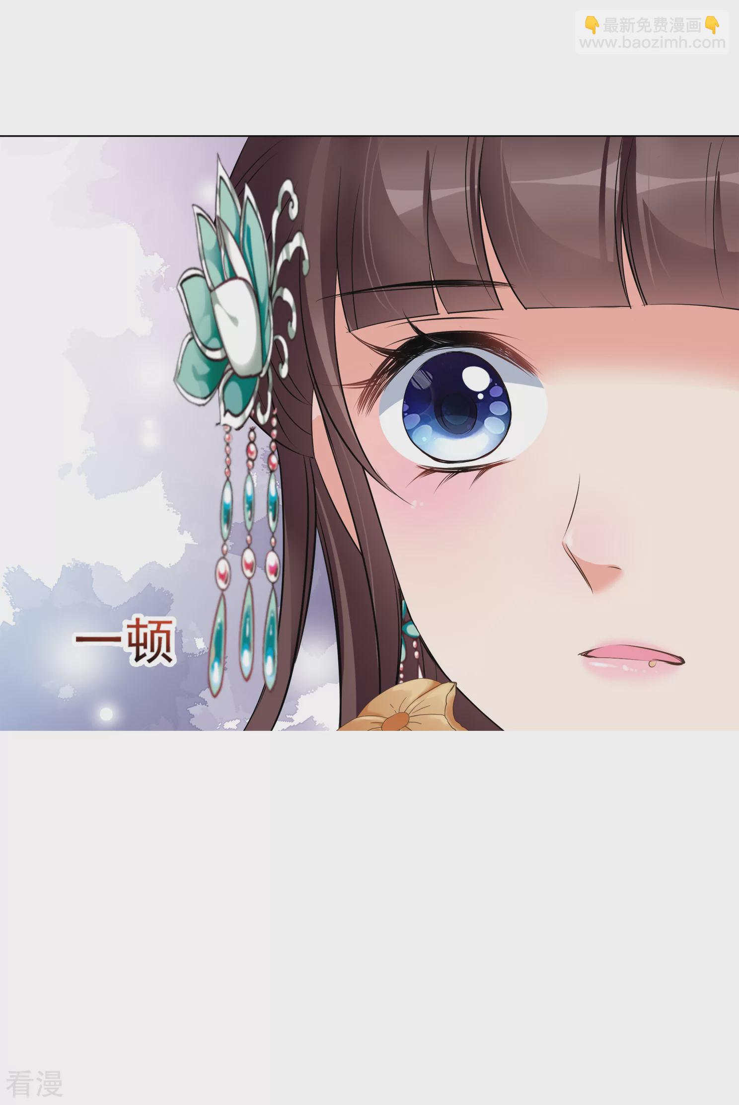 🍻妃夕妍雪 第2季第12话 香灰2 第26页