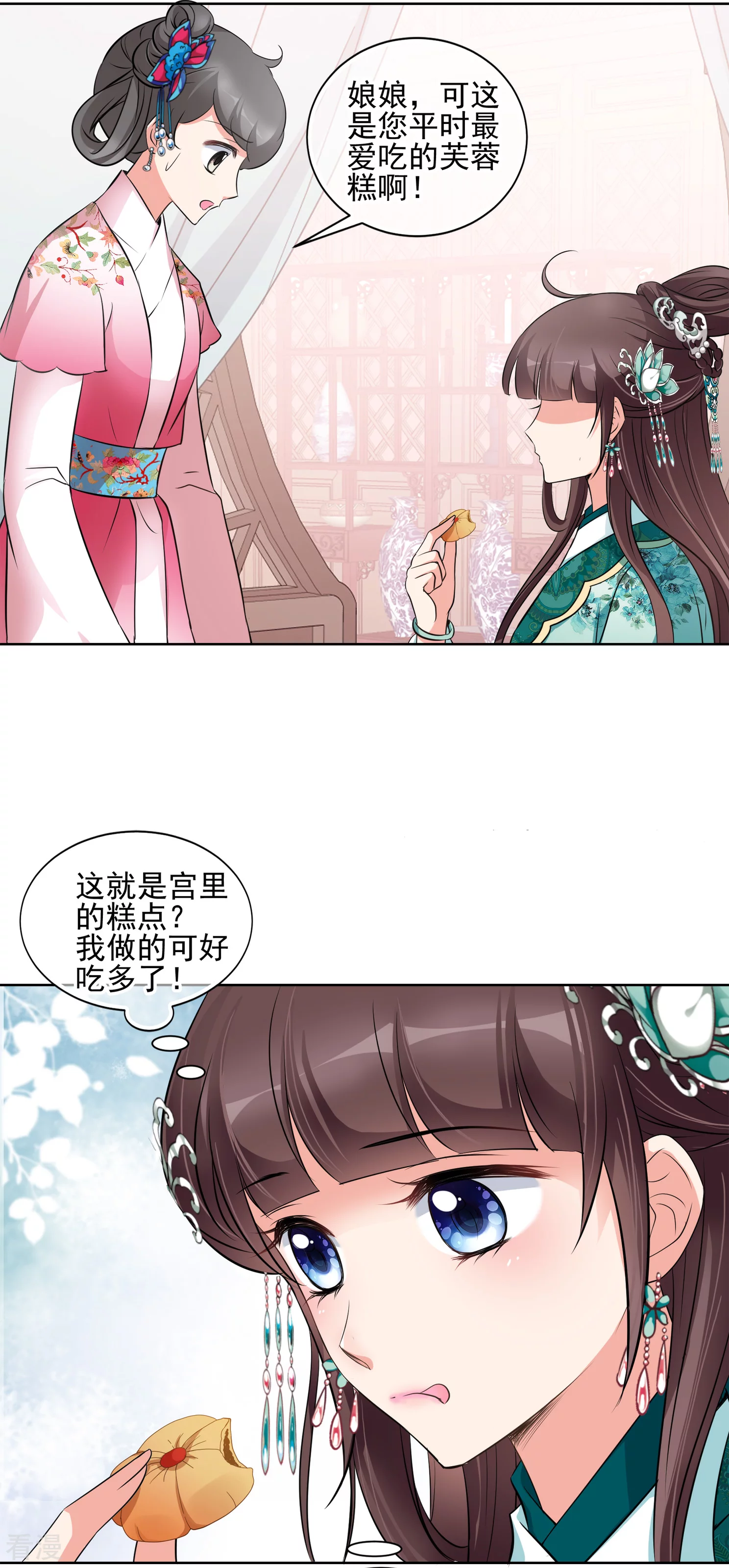 🍻妃夕妍雪 第2季第12话 香灰2 第28页