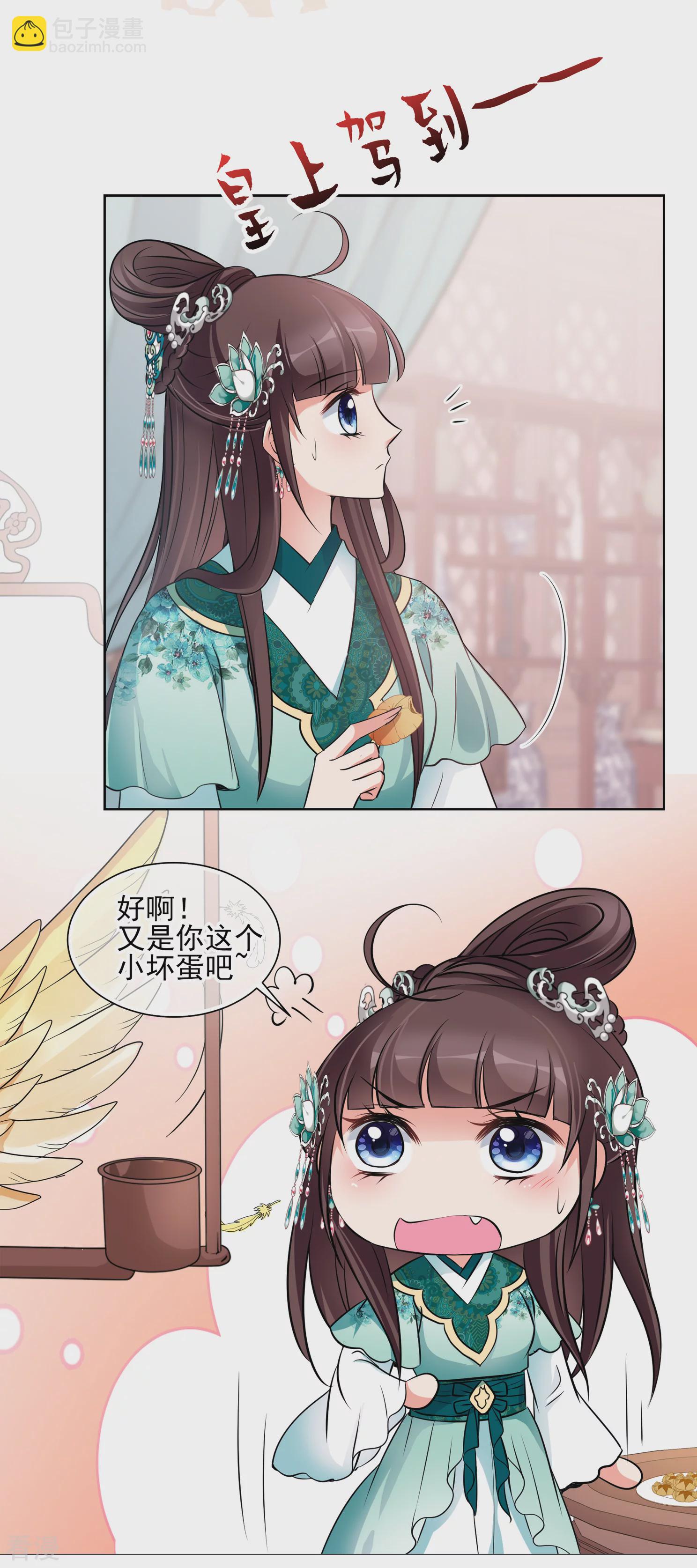 🍻妃夕妍雪 第2季第12话 香灰2 第30页