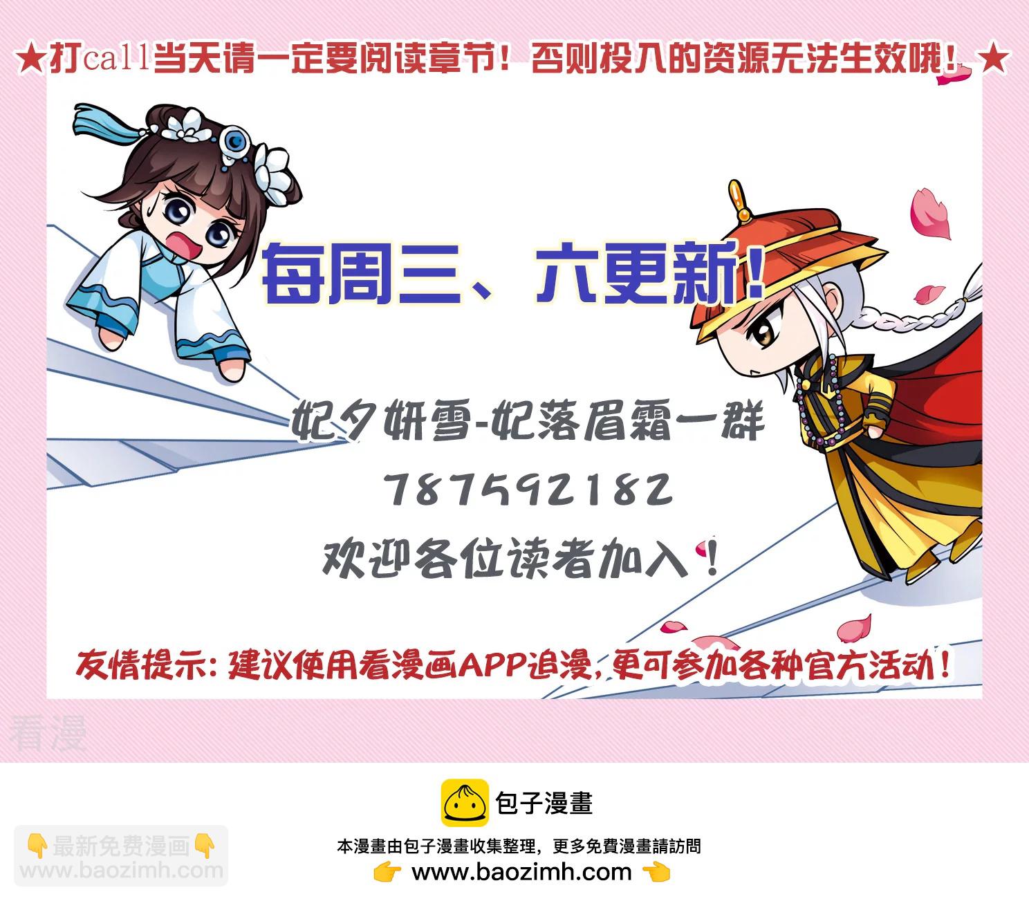 🍻妃夕妍雪 第2季第12话 香灰2 第35页