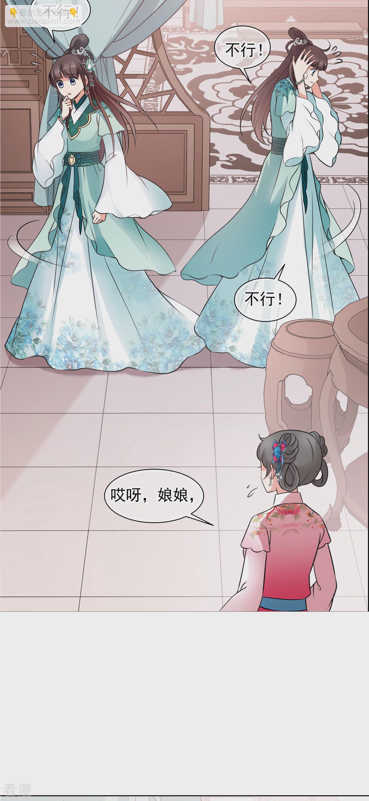 🍻妃夕妍雪 第2季第12话 香灰2 第5页