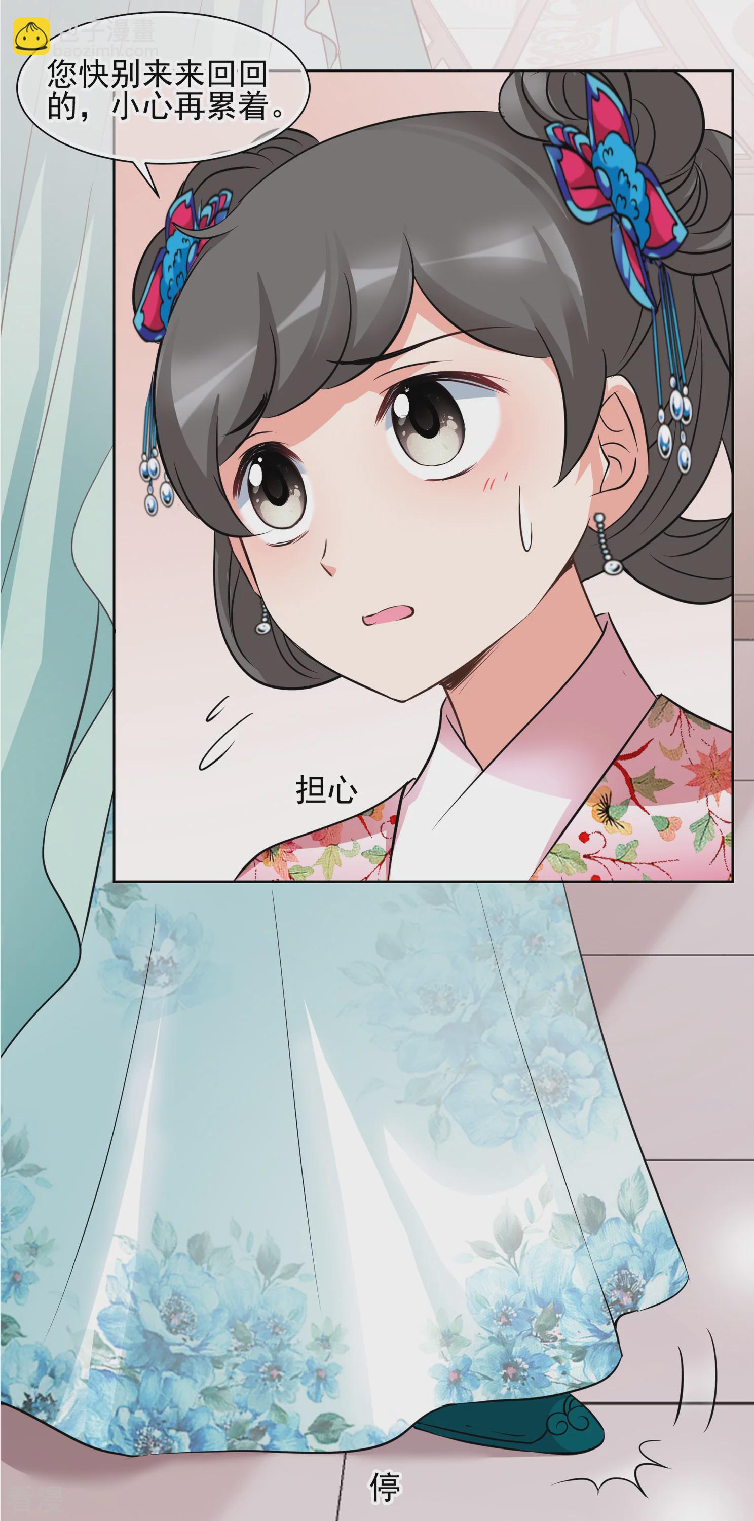 🍻妃夕妍雪 第2季第12话 香灰2 第6页