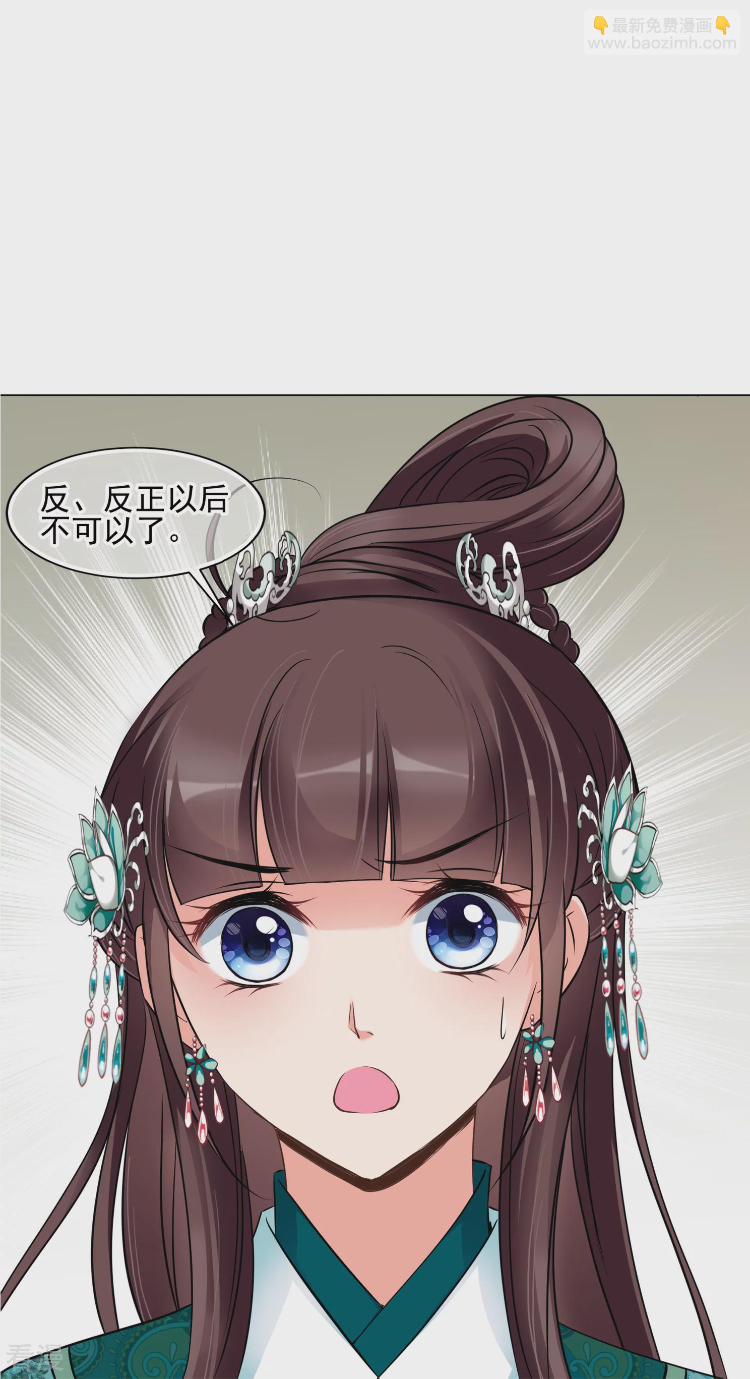 🍻妃夕妍雪 第2季第12话 香灰2 第9页