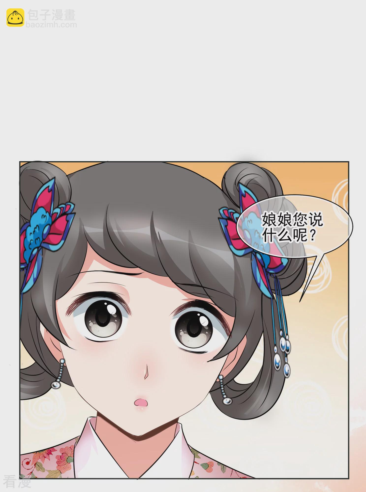 🍻妃夕妍雪 第2季第14话 香灰4 第13页
