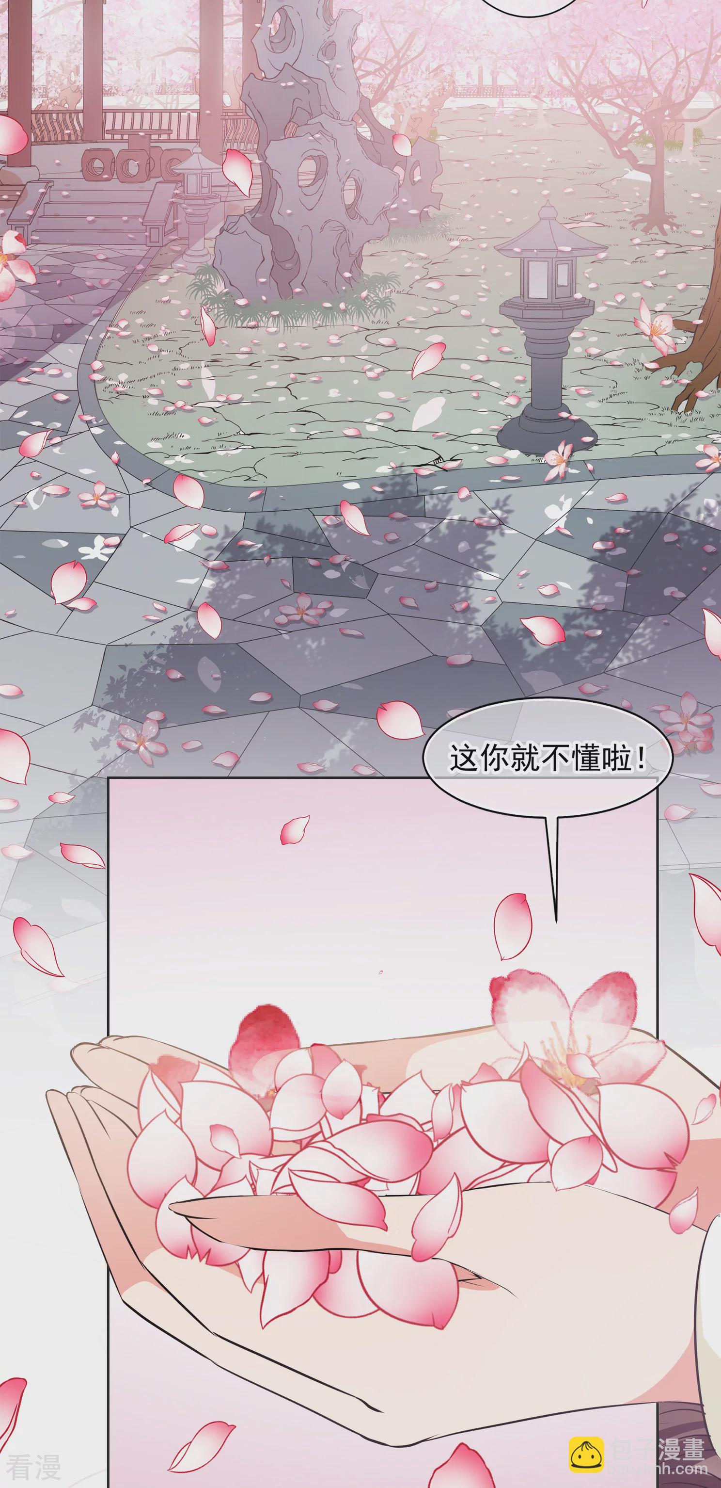 🍻妃夕妍雪 第2季第14话 香灰4 第16页