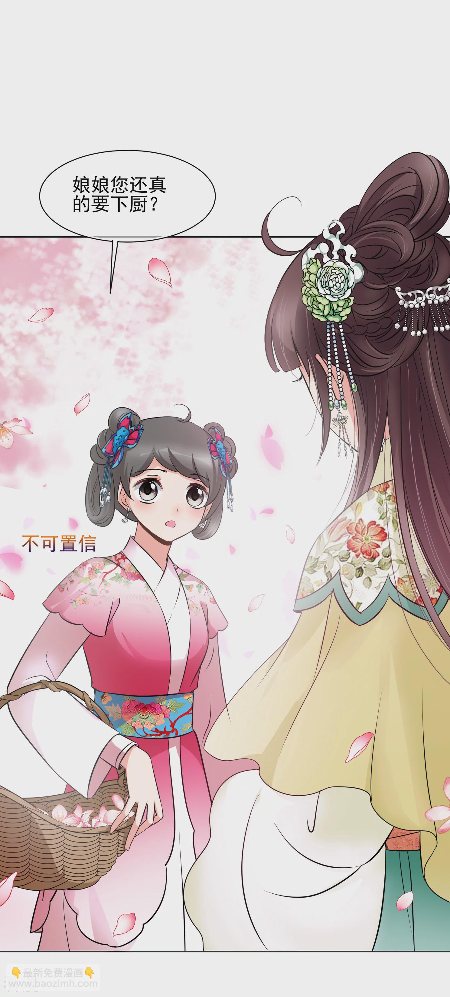 🍻妃夕妍雪 第2季第14话 香灰4 第18页