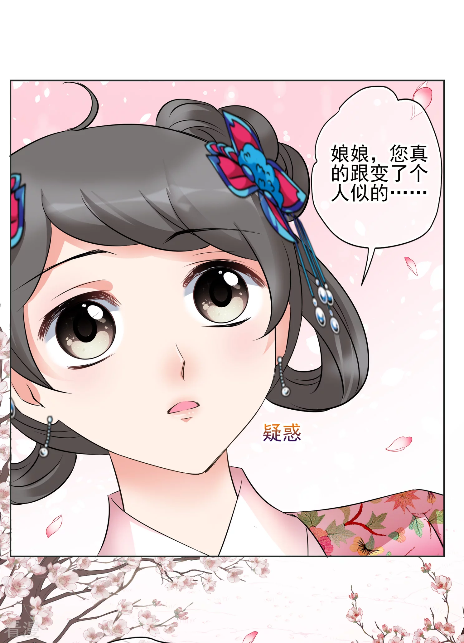 🍻妃夕妍雪 第2季第14话 香灰4 第20页
