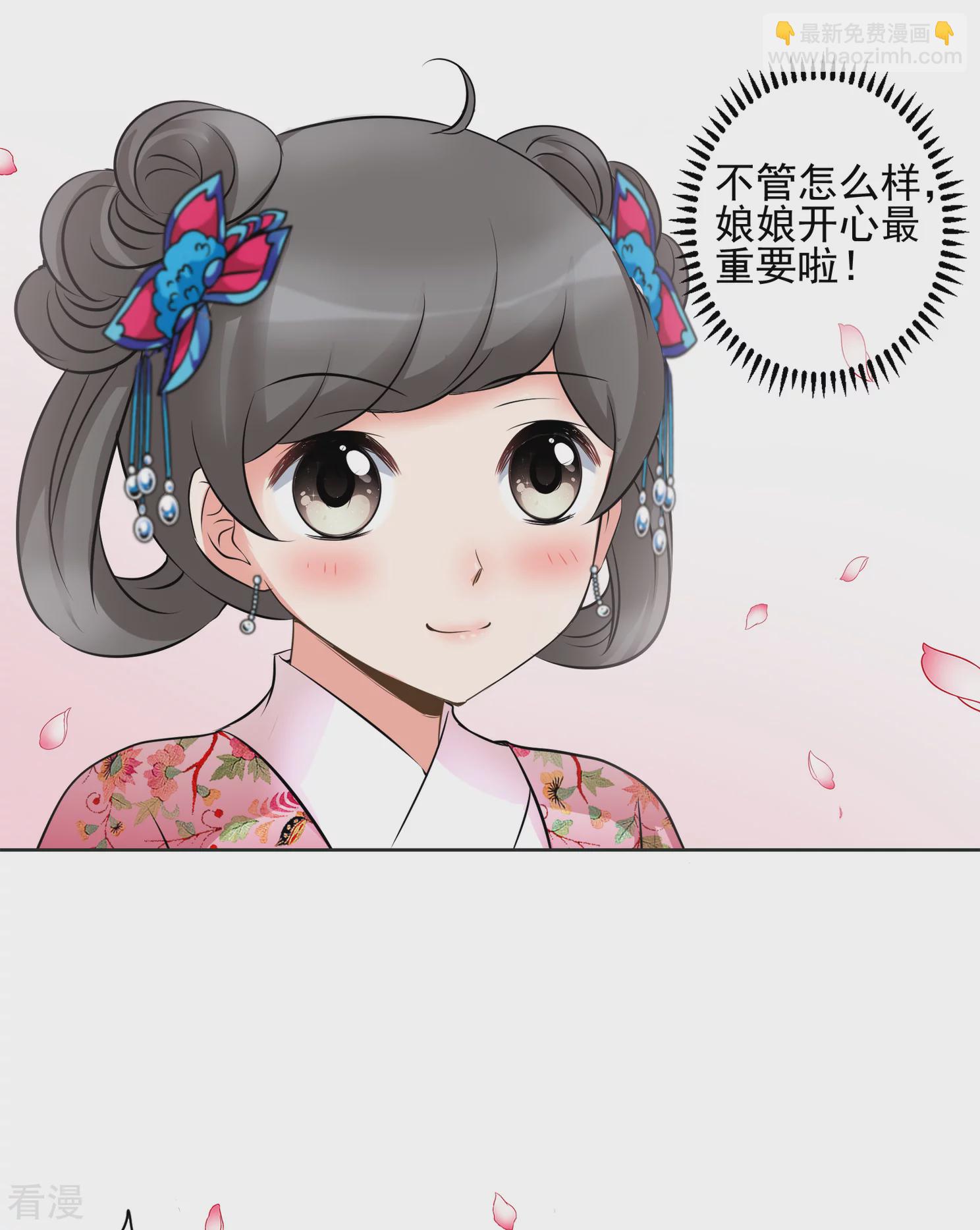 🍻妃夕妍雪 第2季第14话 香灰4 第28页
