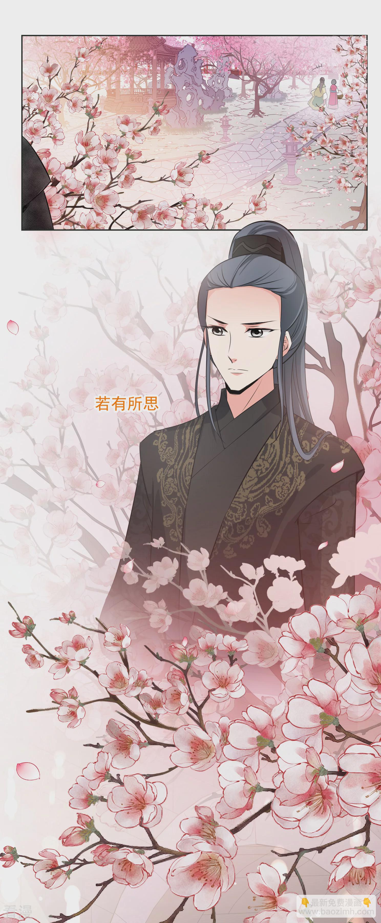 🍻妃夕妍雪 第2季第14话 香灰4 第30页