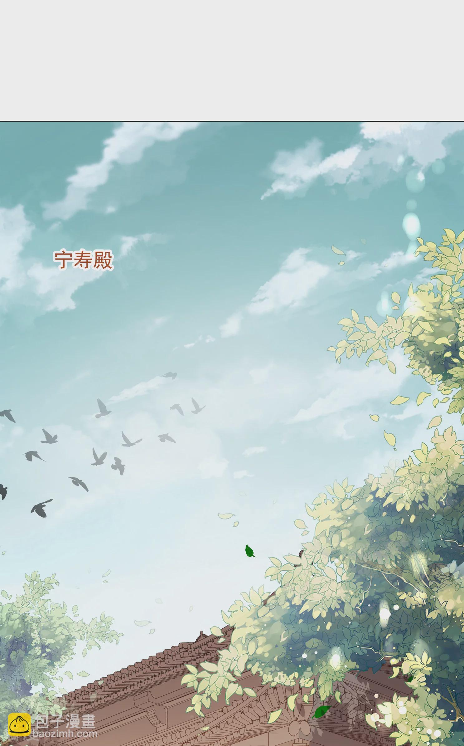 🍻妃夕妍雪 第2季第14话 香灰4 第32页