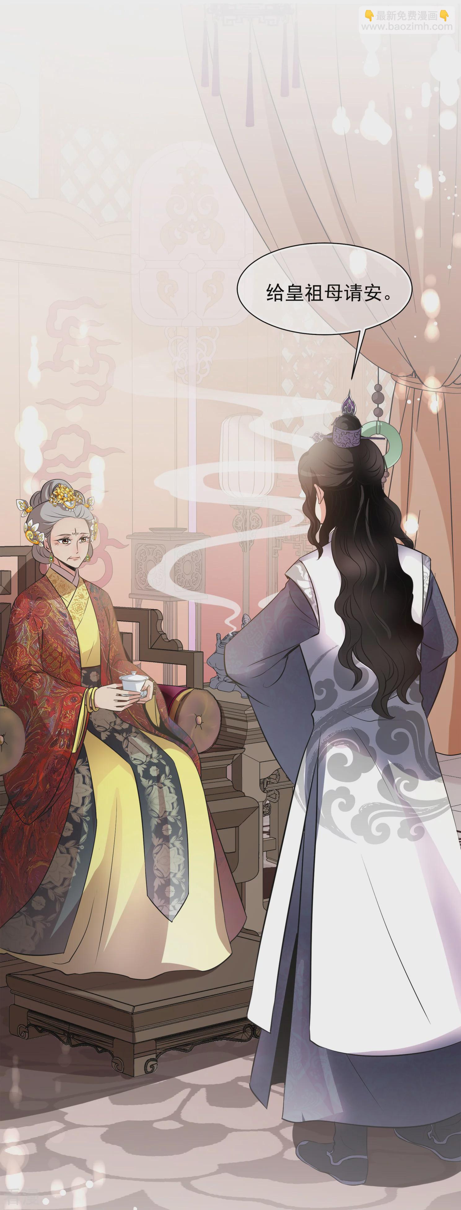 🍻妃夕妍雪 第2季第14话 香灰4 第38页