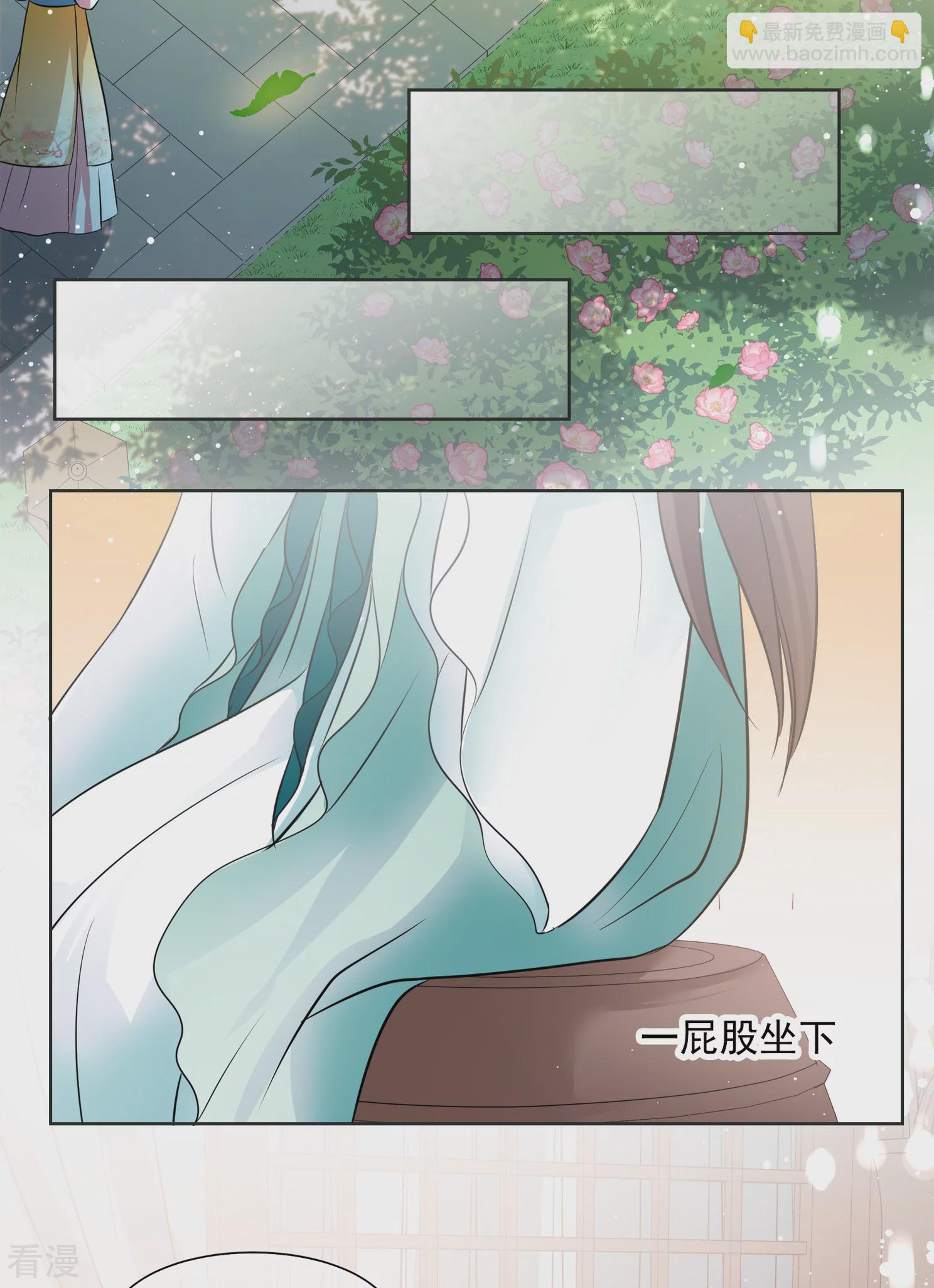 🍻妃夕妍雪 第2季第14话 香灰4 第7页