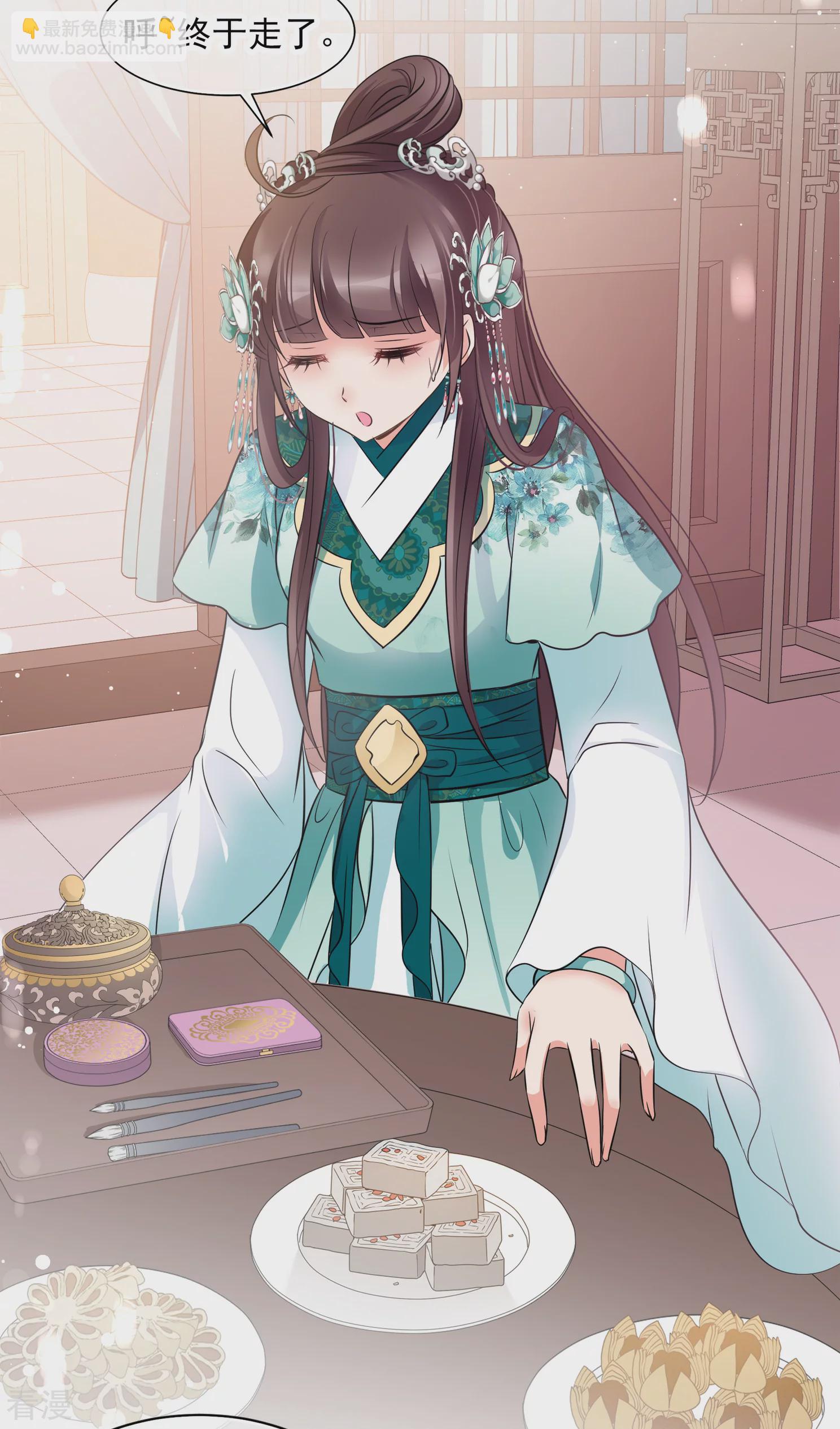 🍻妃夕妍雪 第2季第14话 香灰4 第8页
