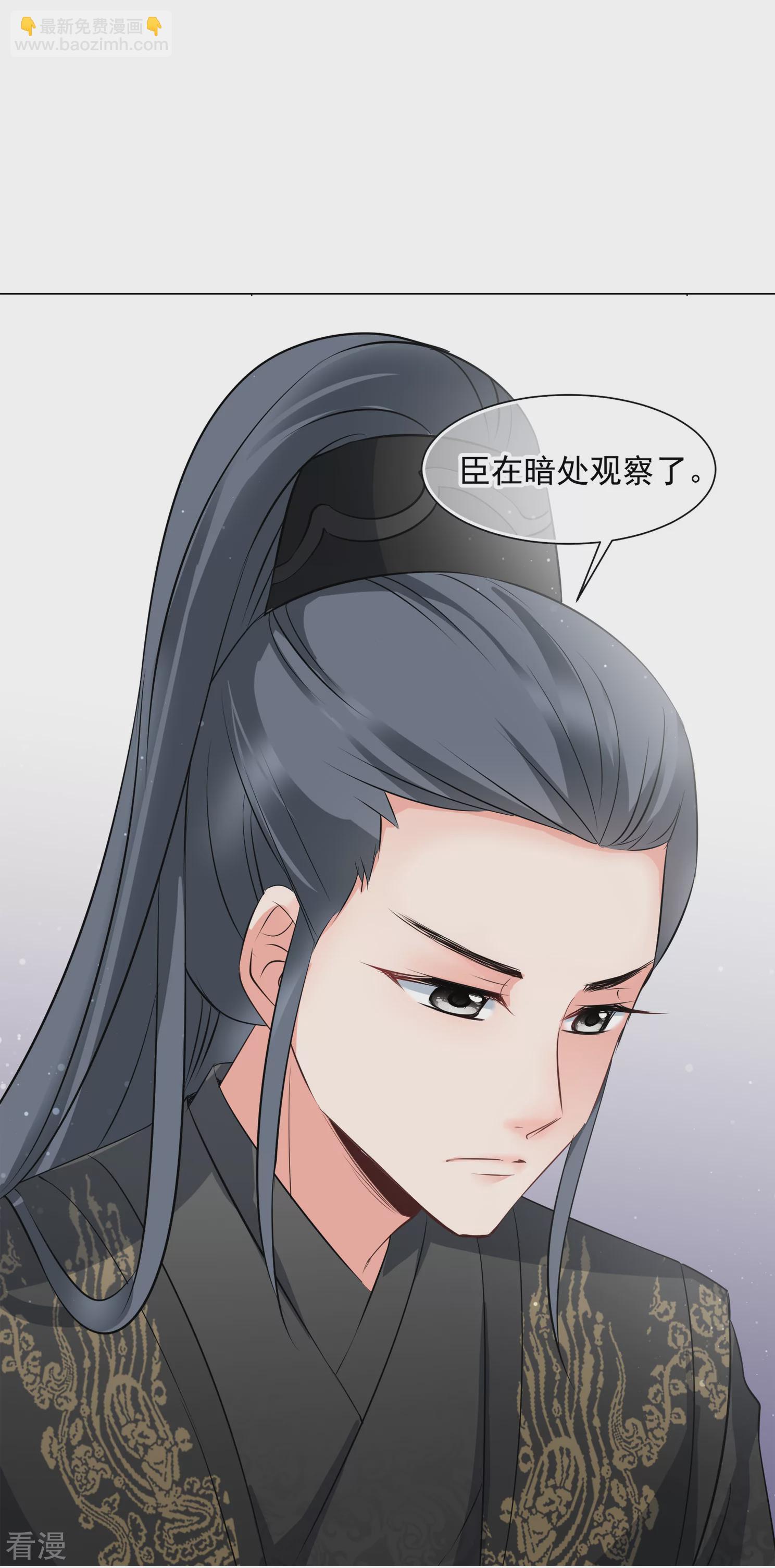 🍻妃夕妍雪 第2季第16话 游湖2 第11页