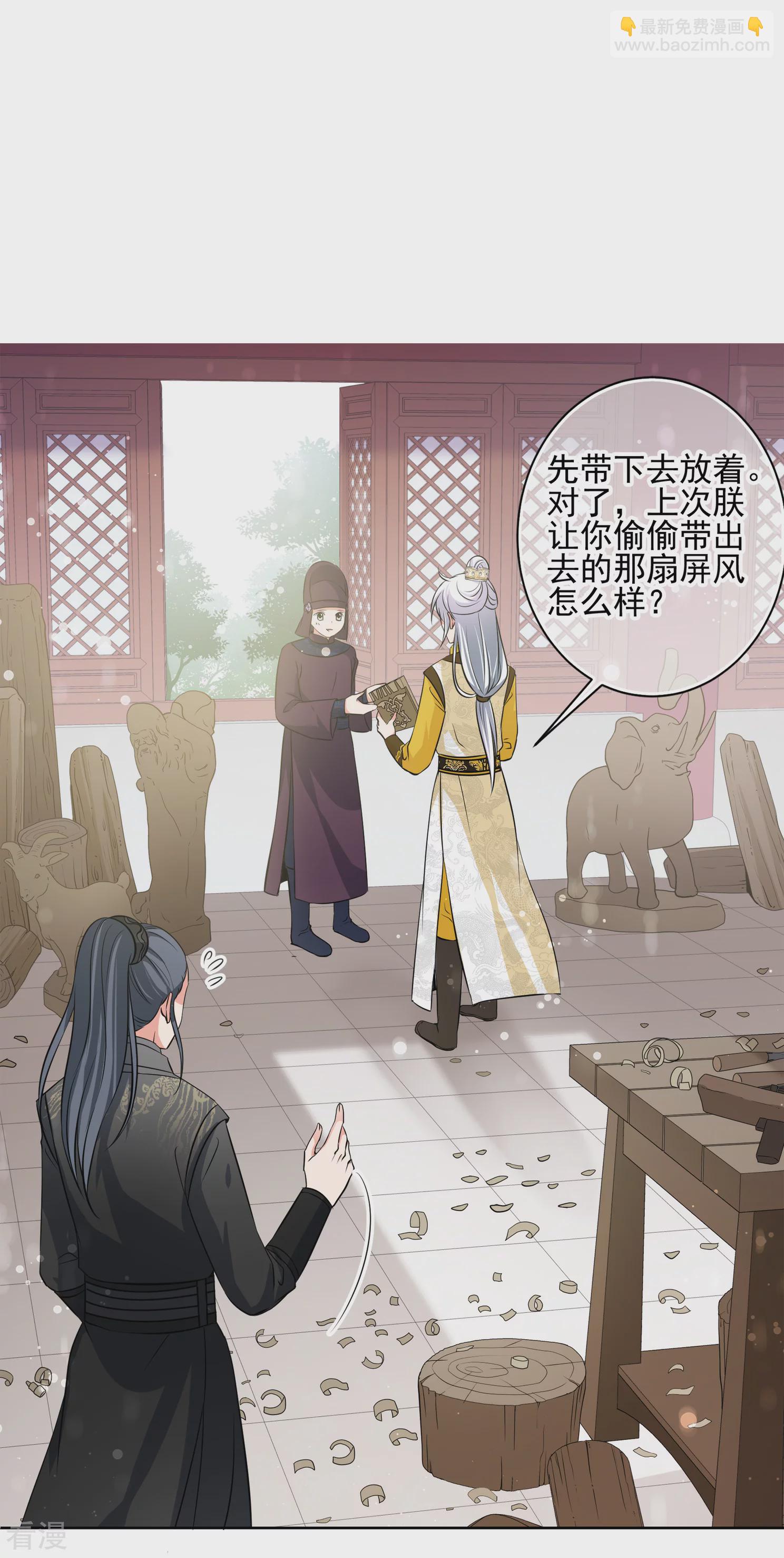🍻妃夕妍雪 第2季第16话 游湖2 第12页
