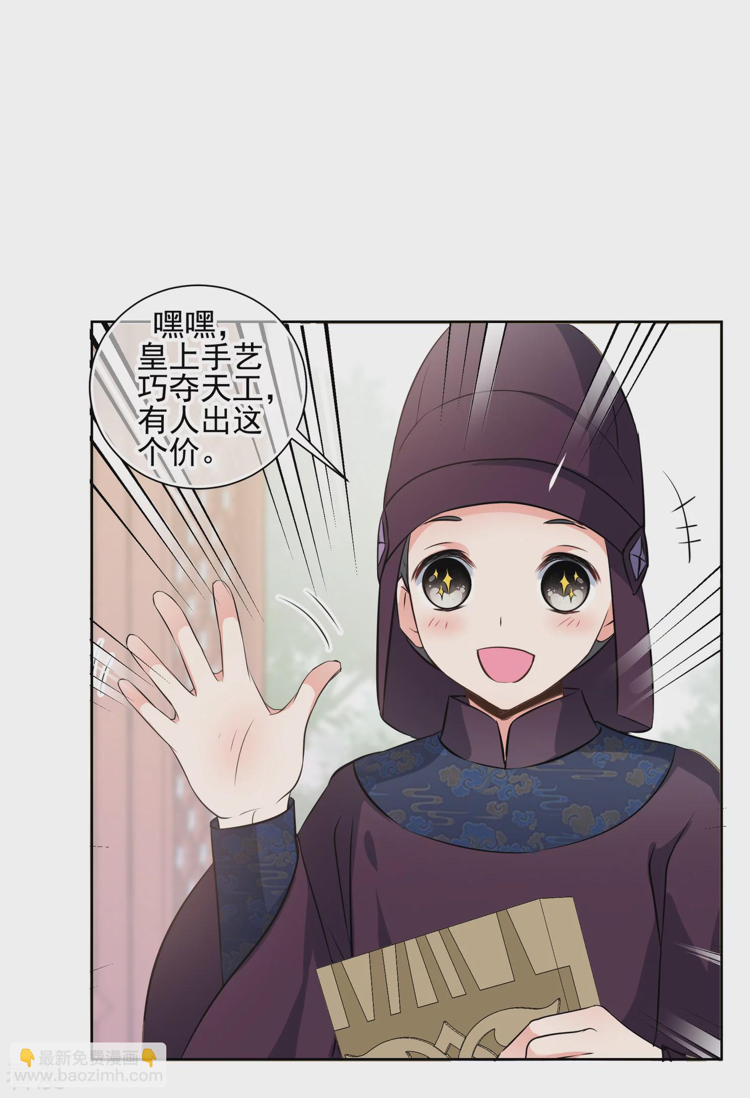🍻妃夕妍雪 第2季第16话 游湖2 第13页
