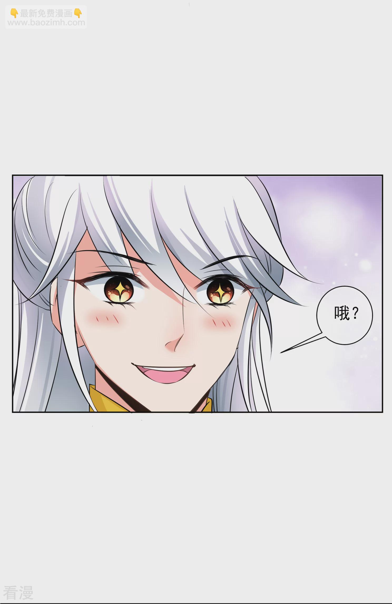 🍻妃夕妍雪 第2季第16话 游湖2 第14页