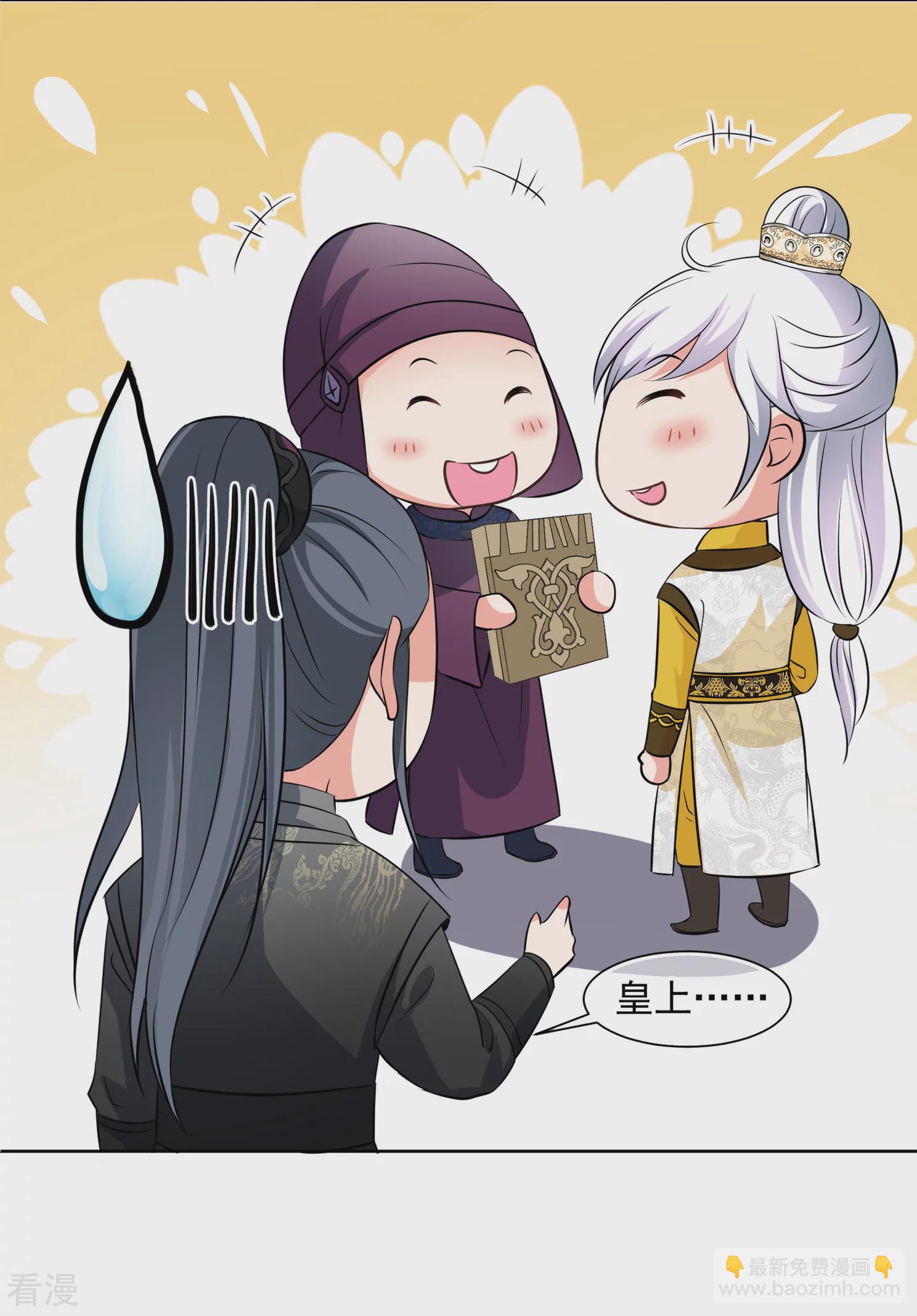 🍻妃夕妍雪 第2季第16话 游湖2 第15页