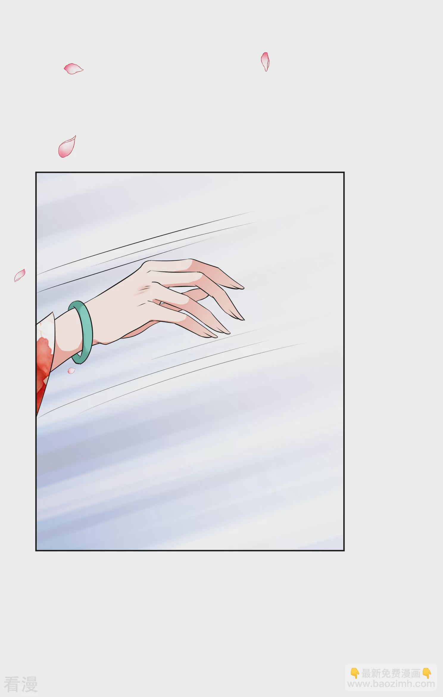 🍻妃夕妍雪 第2季第16话 游湖2 第26页