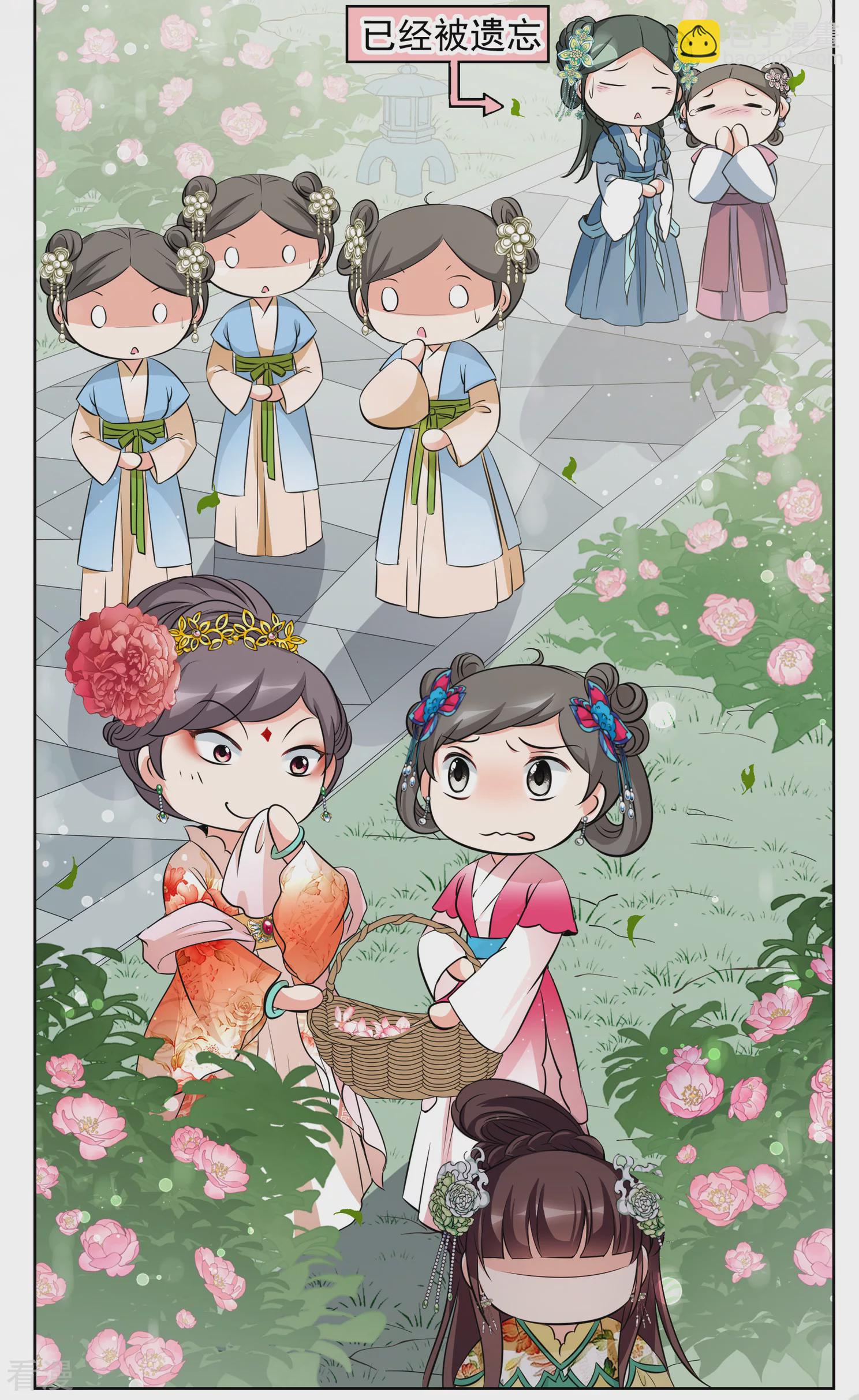 🍻妃夕妍雪 第2季第16话 游湖2 第32页