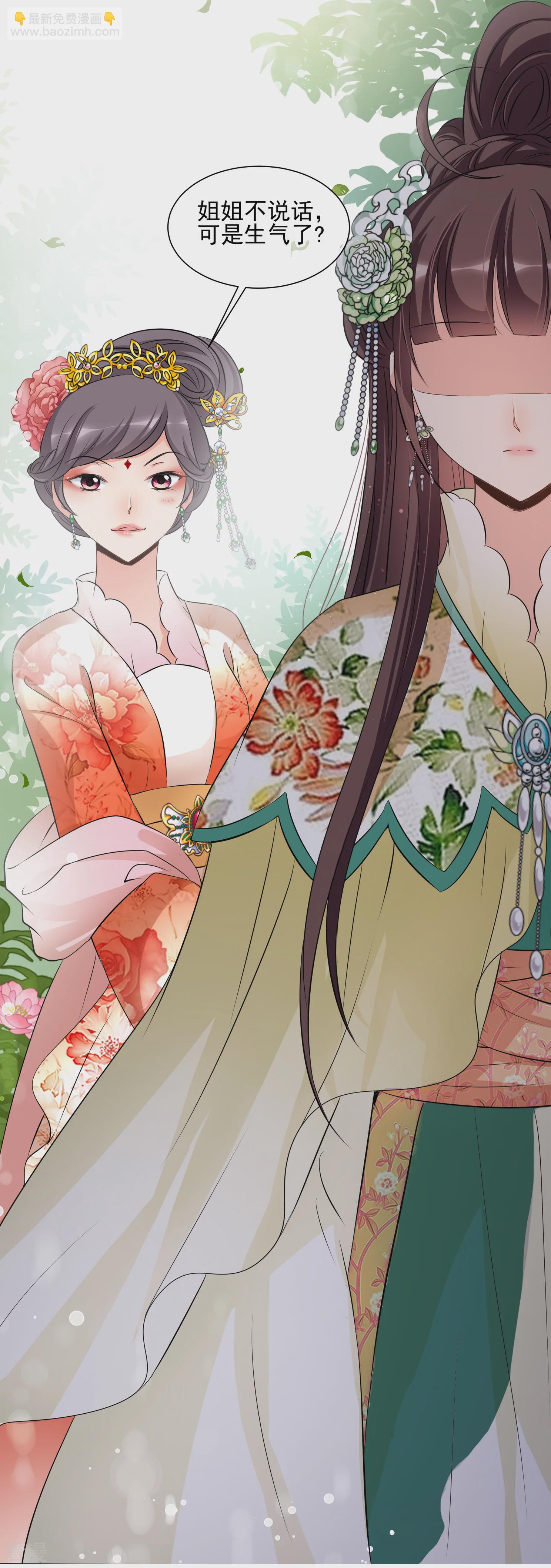 🍻妃夕妍雪 第2季第16话 游湖2 第34页
