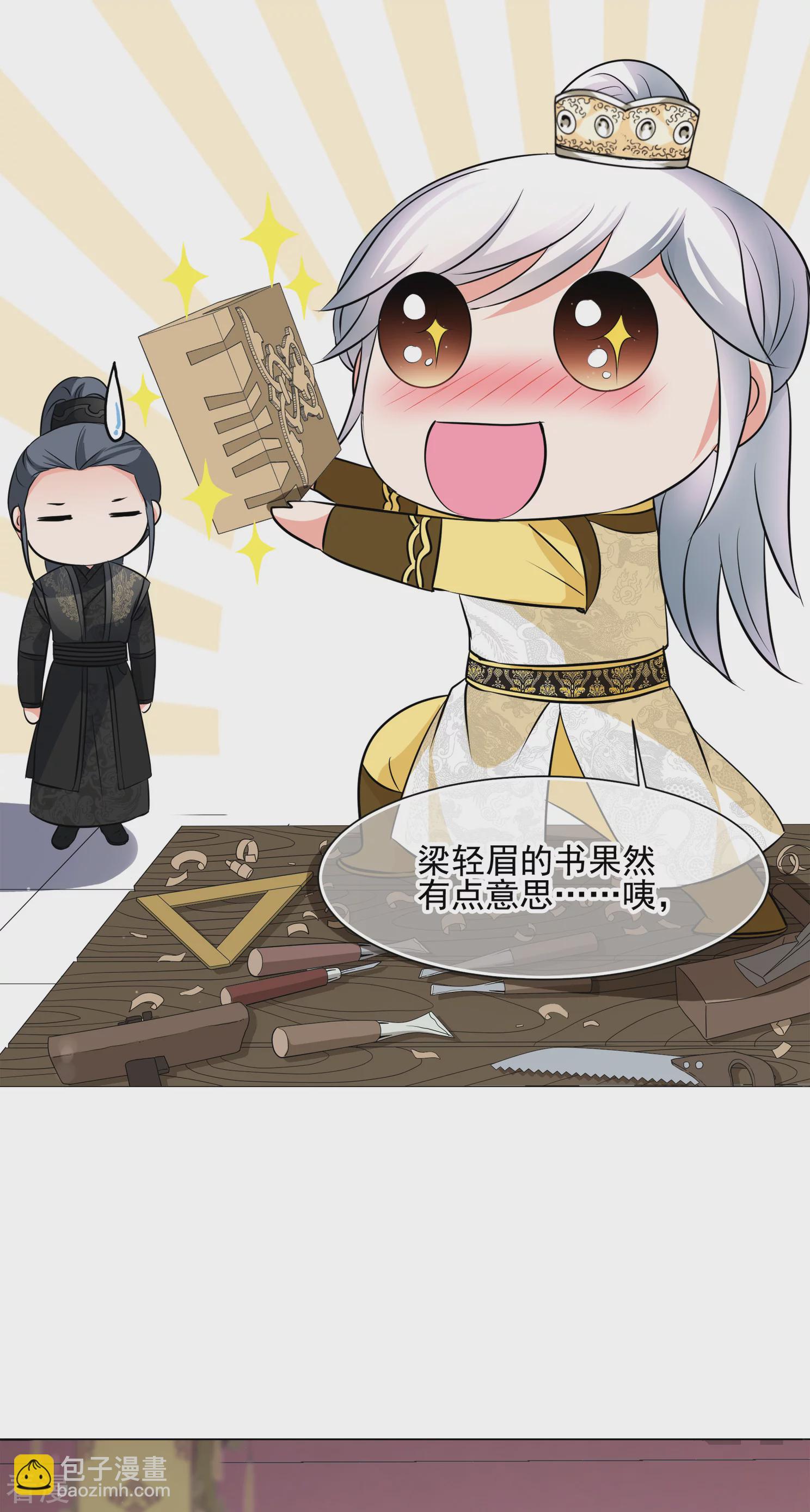 🍻妃夕妍雪 第2季第16话 游湖2 第7页