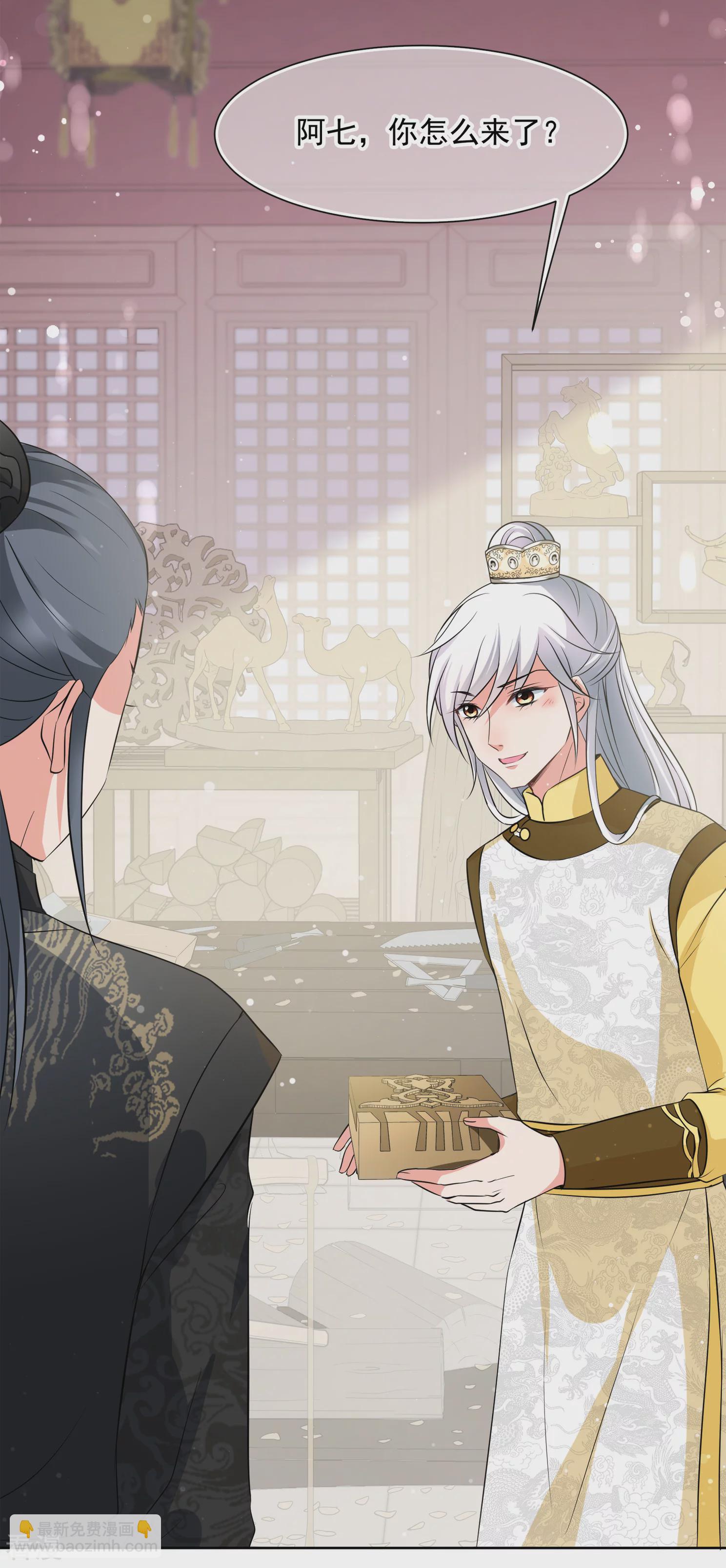 🍻妃夕妍雪 第2季第16话 游湖2 第8页