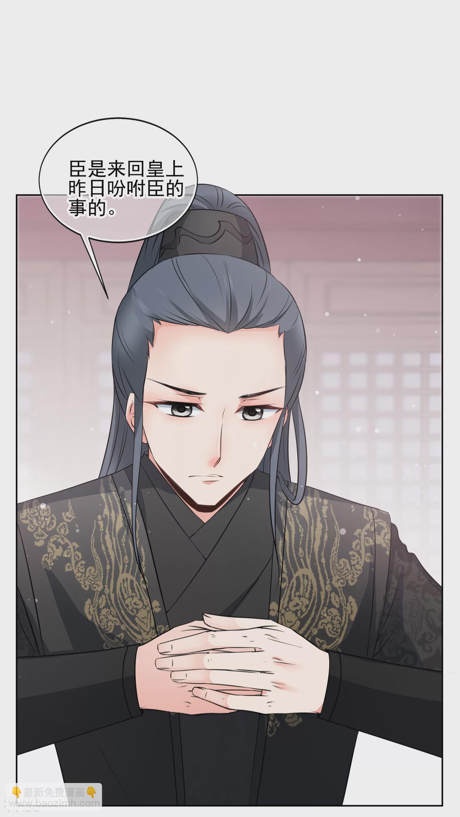 🍻妃夕妍雪 第2季第16话 游湖2 第9页