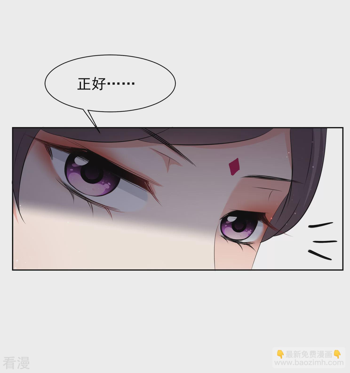 🍻妃夕妍雪 第2季第18话 落水1 第11页