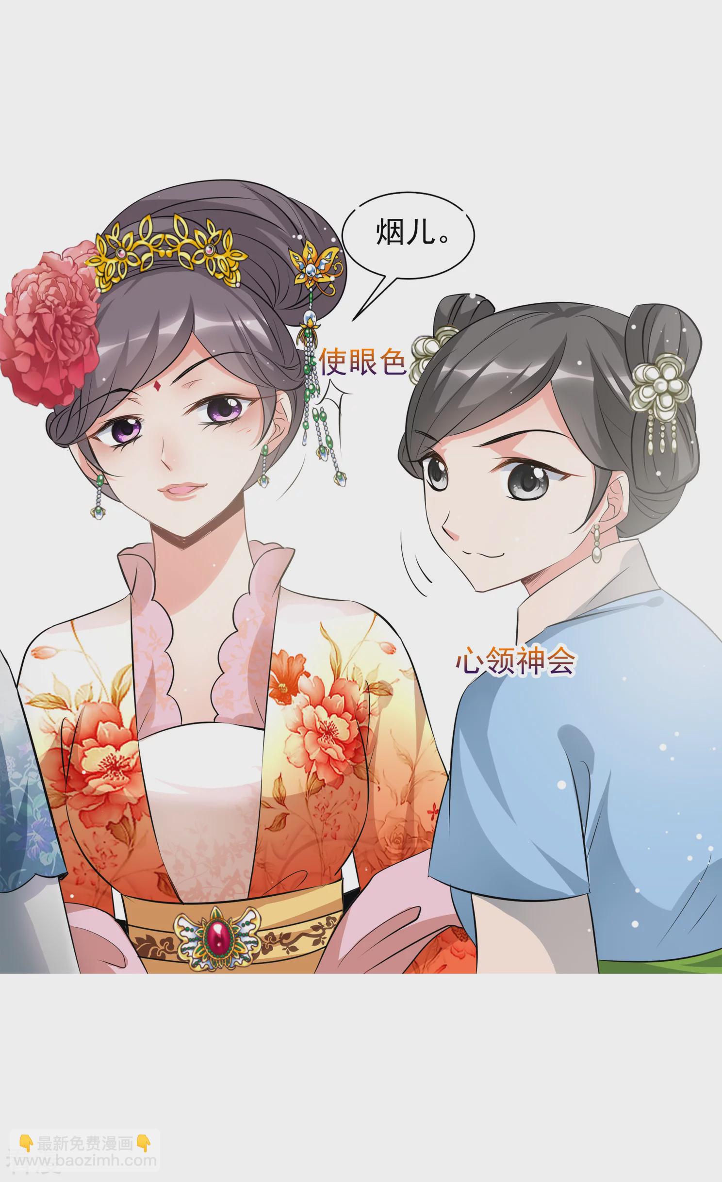 🍻妃夕妍雪 第2季第18话 落水1 第12页