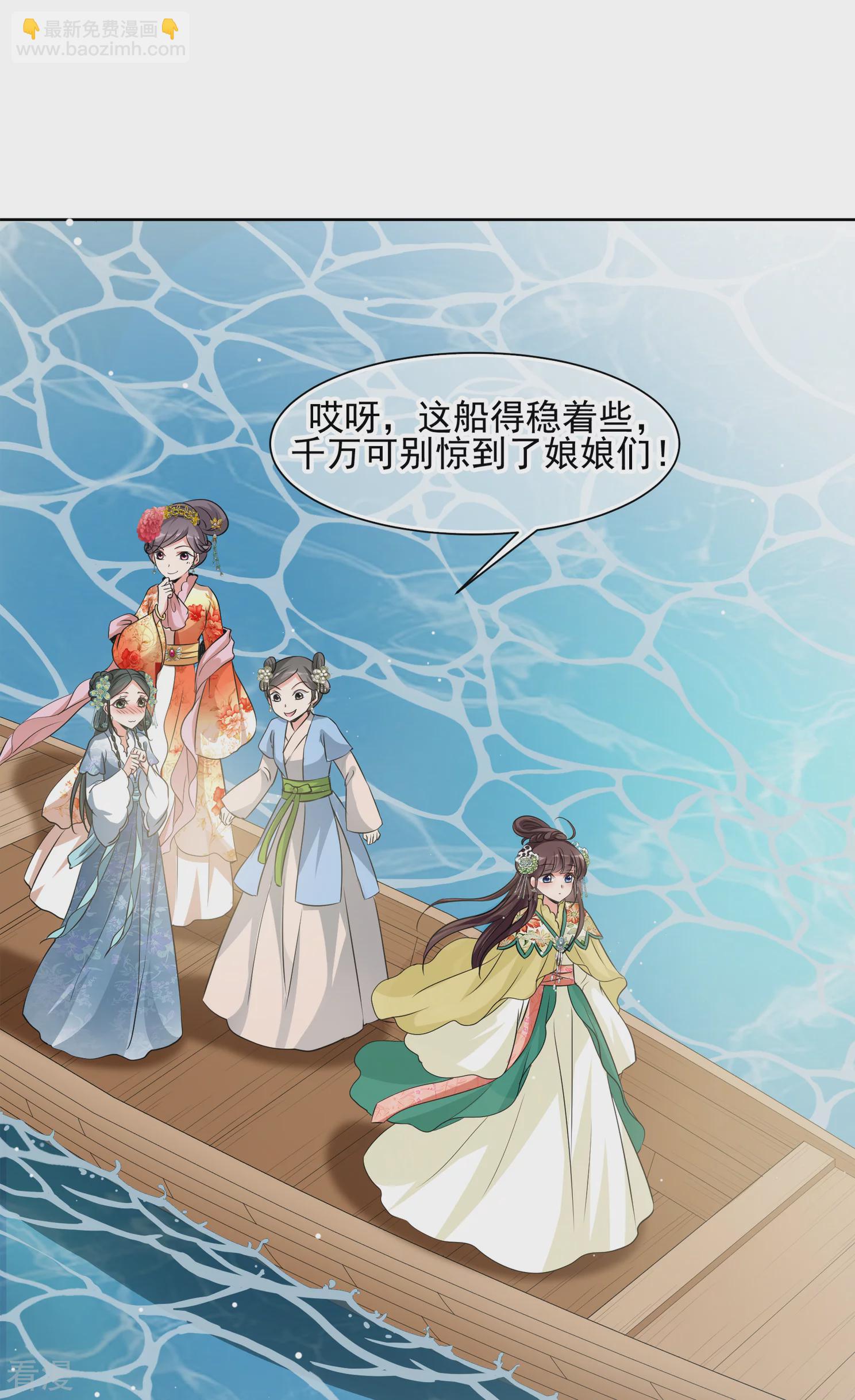 🍻妃夕妍雪 第2季第18话 落水1 第13页