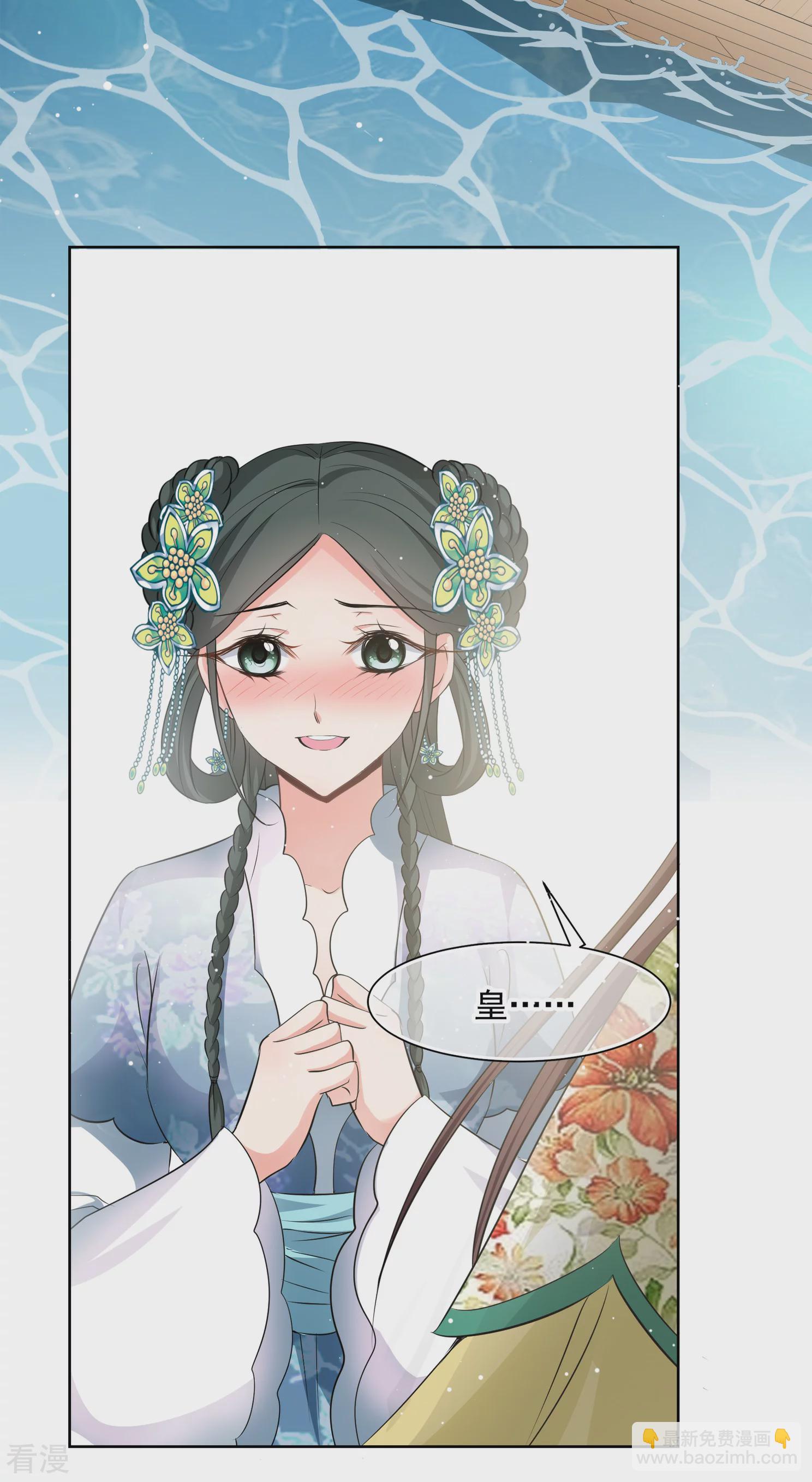 🍻妃夕妍雪 第2季第18话 落水1 第14页