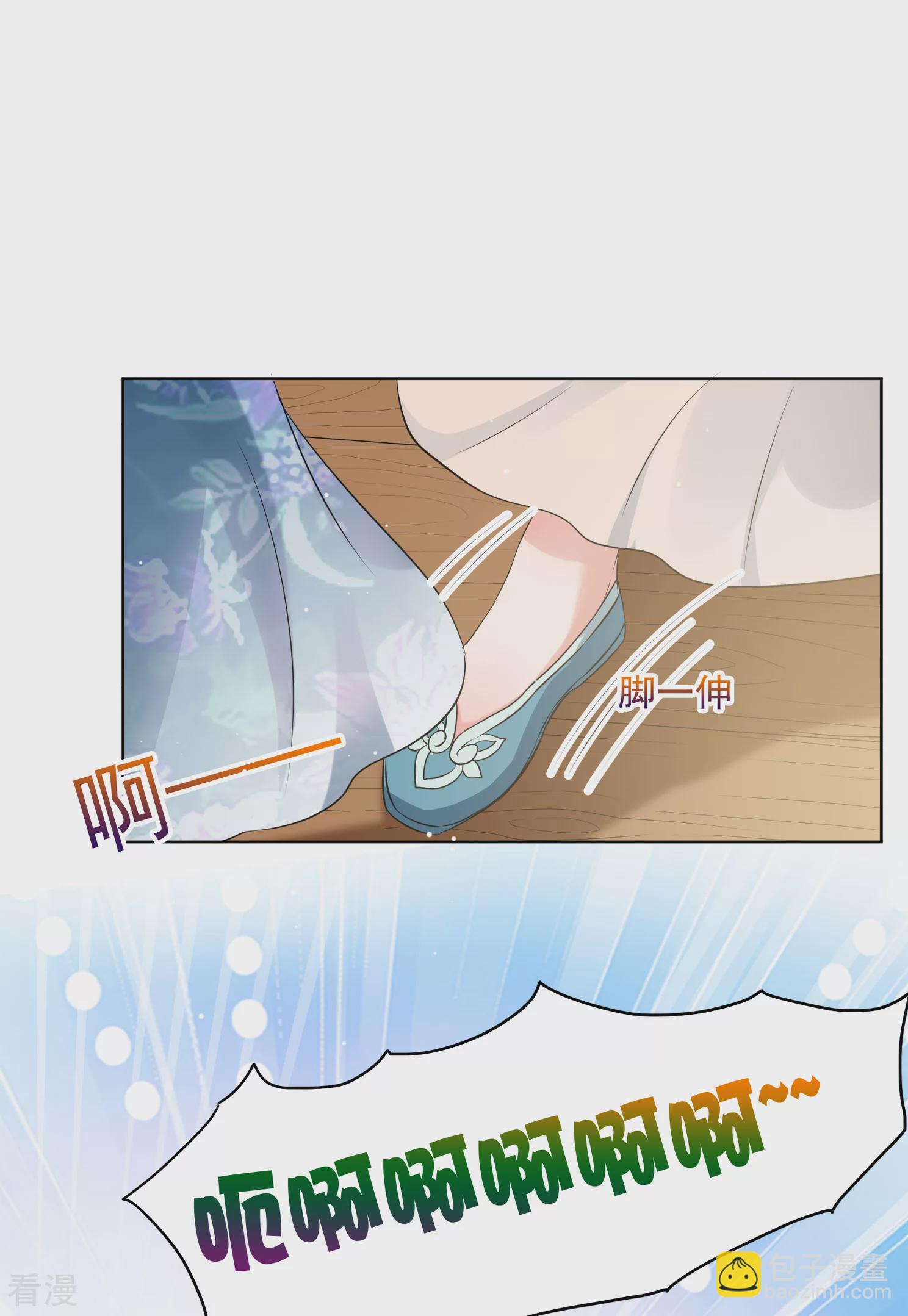 🍻妃夕妍雪 第2季第18话 落水1 第15页