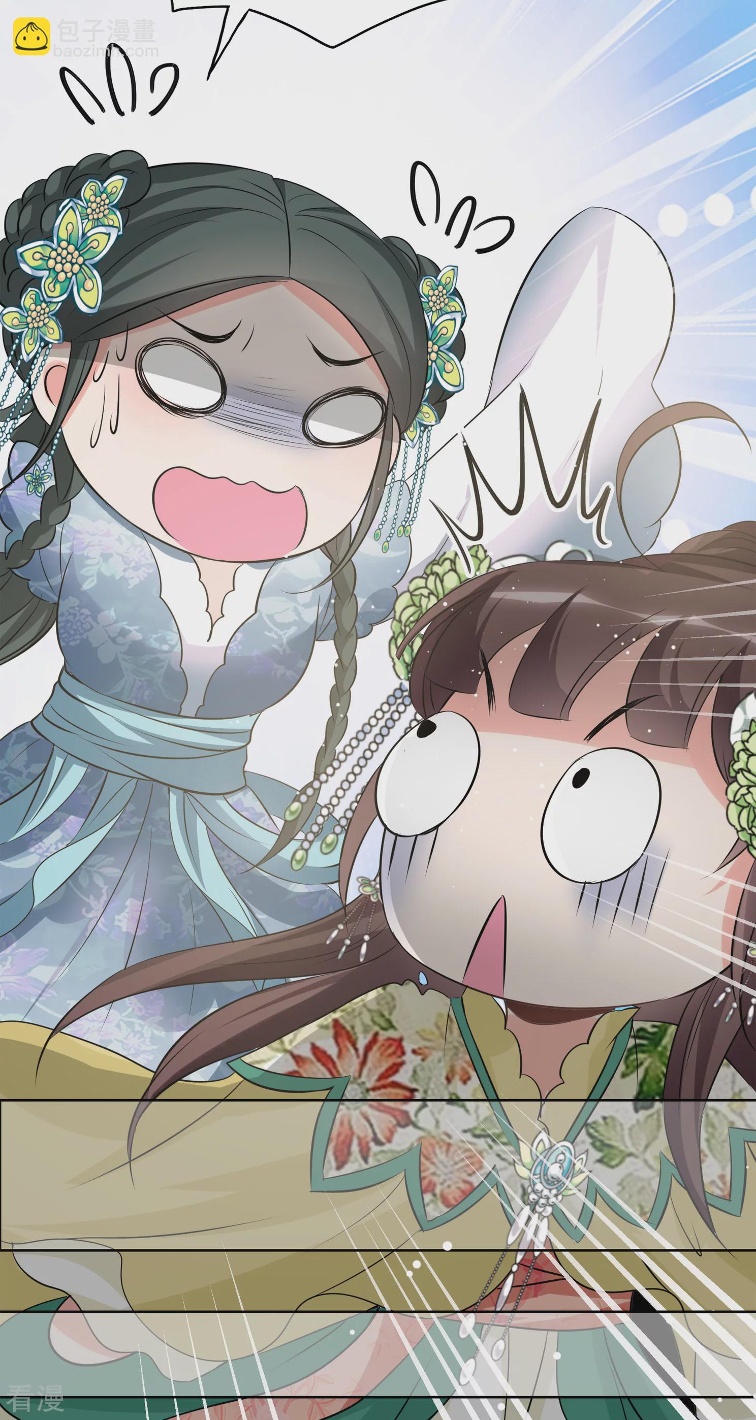 🍻妃夕妍雪 第2季第18话 落水1 第16页