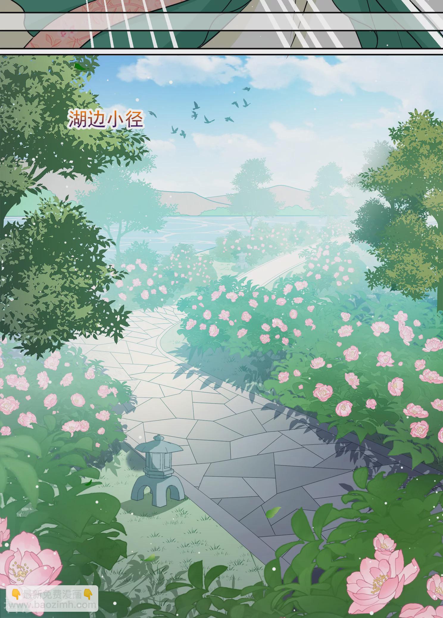 🍻妃夕妍雪 第2季第18话 落水1 第17页