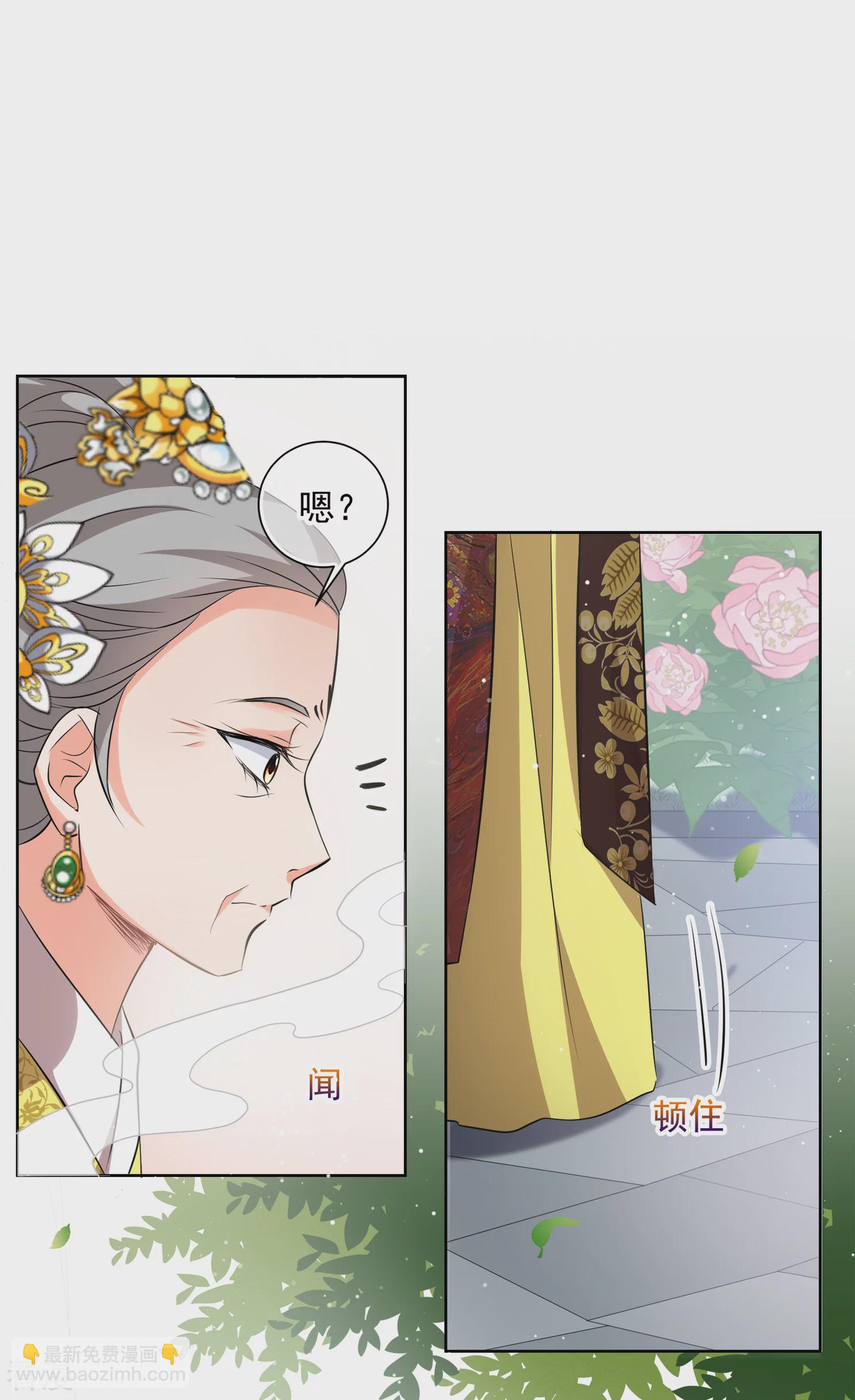 🍻妃夕妍雪 第2季第18话 落水1 第19页