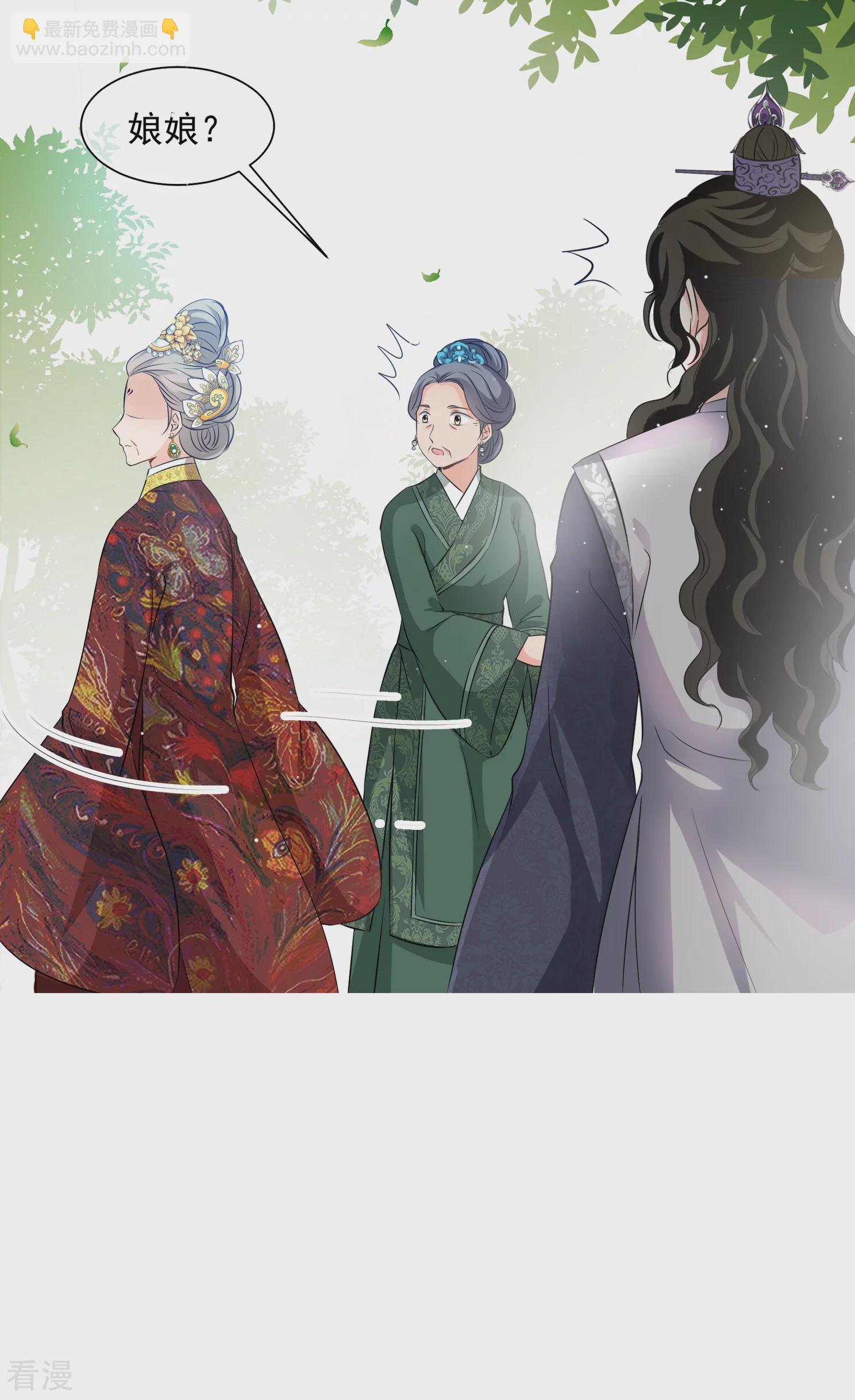 🍻妃夕妍雪 第2季第18话 落水1 第20页