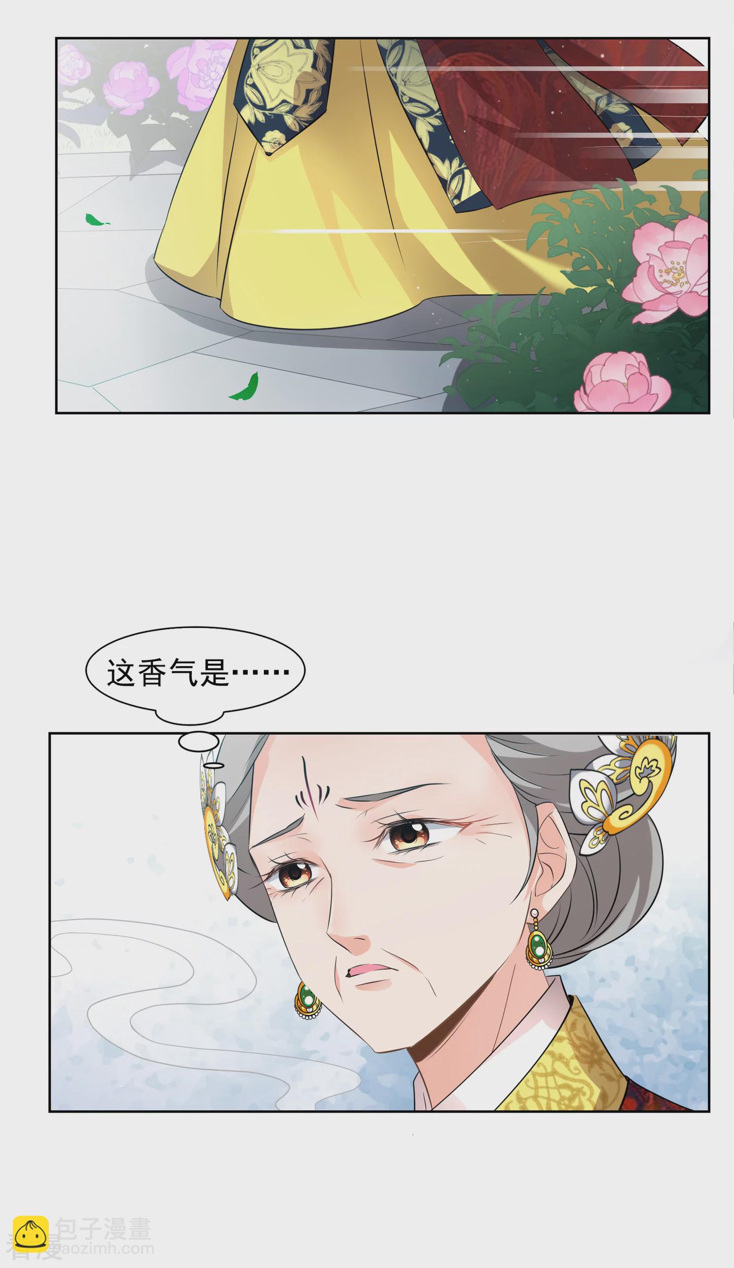 🍻妃夕妍雪 第2季第18话 落水1 第21页