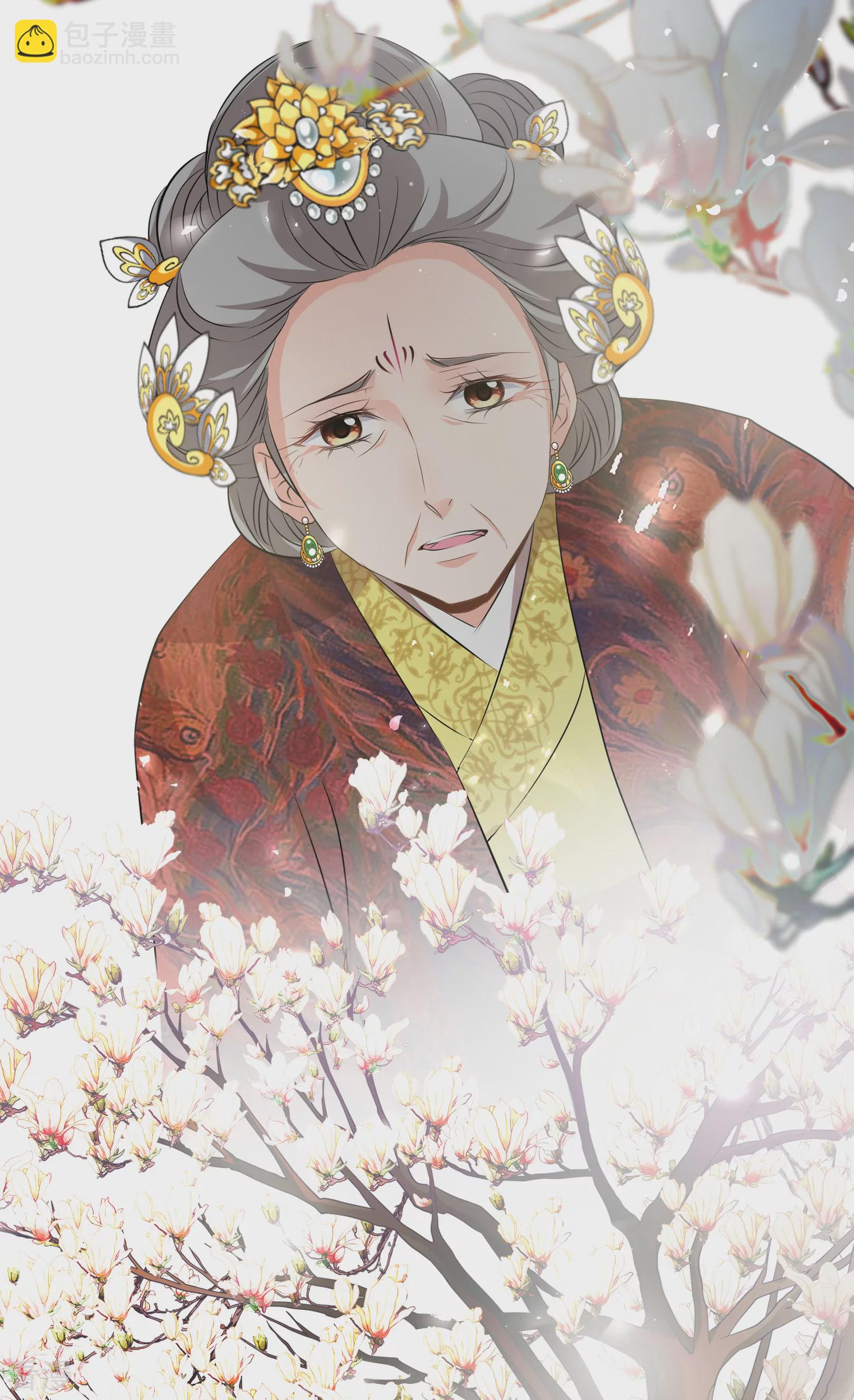 🍻妃夕妍雪 第2季第18话 落水1 第23页